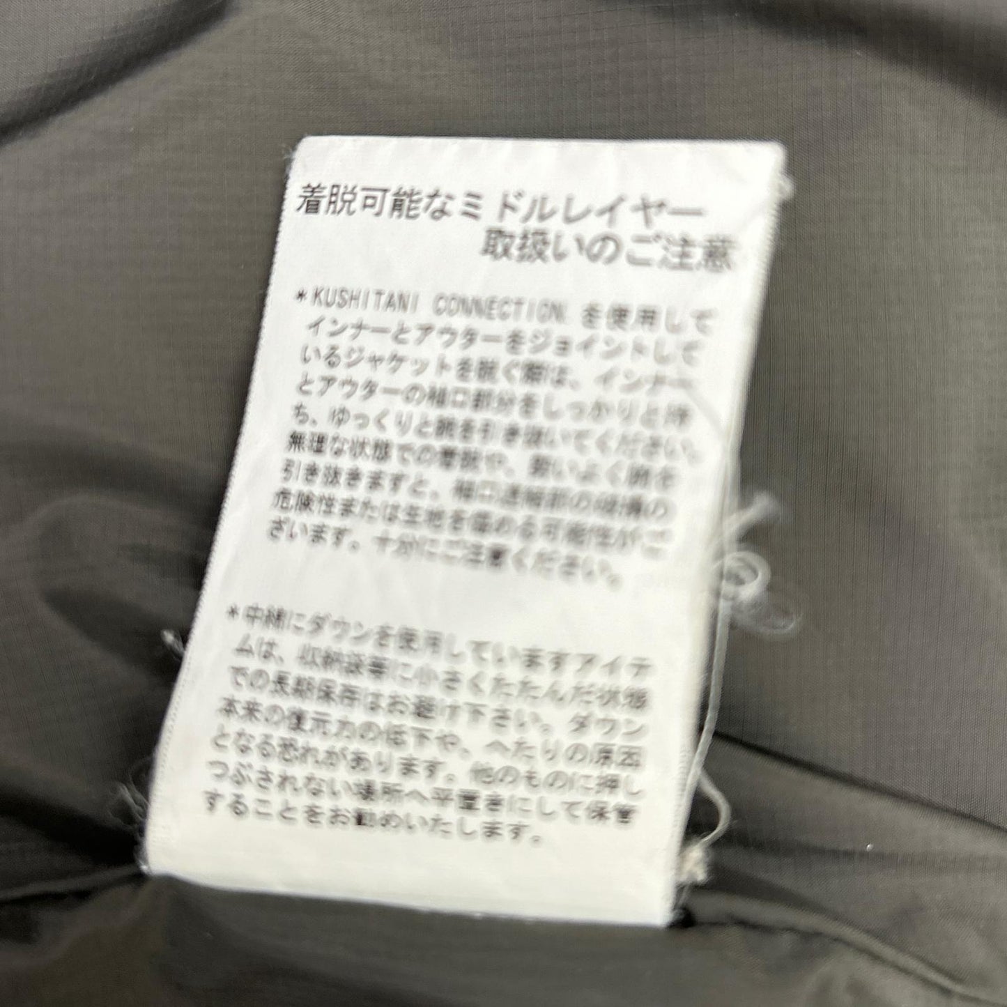 KUSHITANI クシタニ K-2680I ブラック中綿 インナージャケット ジャケット