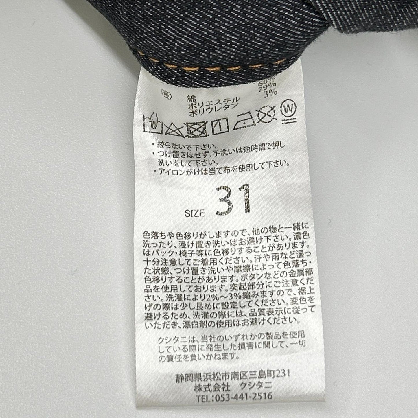 KUSHITANI クシタニ K-1329 ブラック エクスパンドウインドカットデニム ボトムス