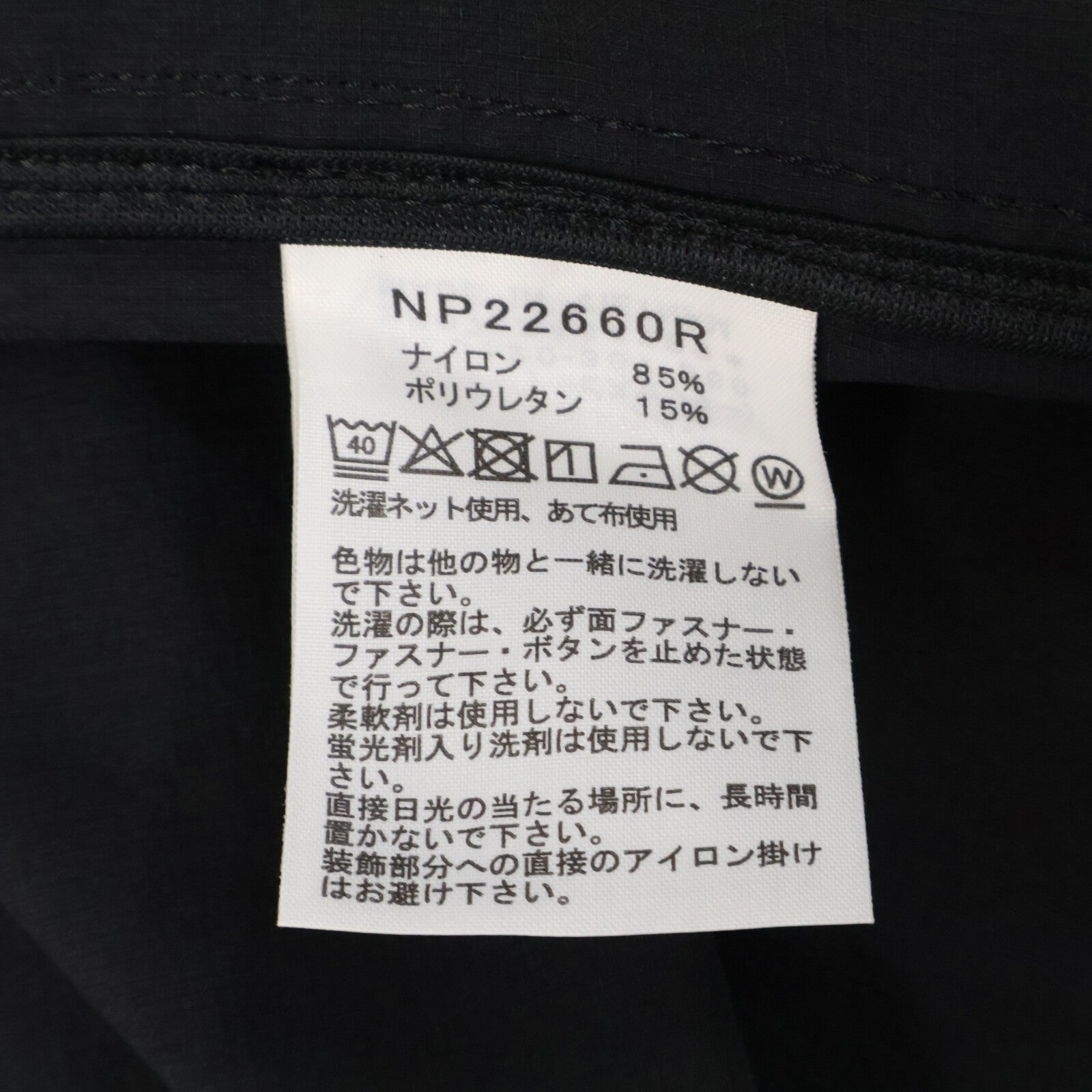 THE NORTH FACE ノースフェイス NP22660R ブラック アンリミテッド Urbanteck Jacket/アーバンテックジャケット ジャケット