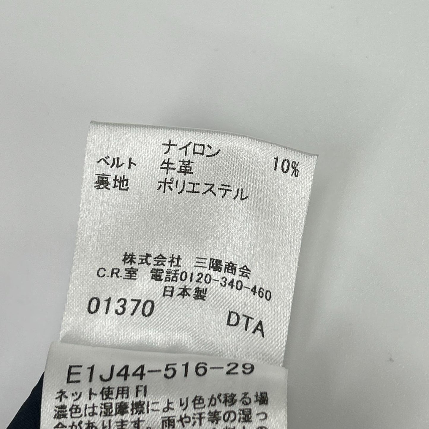 Burberry Blue Label バーバリーブルーレーベル E1J44-516-29 ネイビー×ベージュ ウール チェック柄 ニットドッキングベルテッドワンピース ワンピース