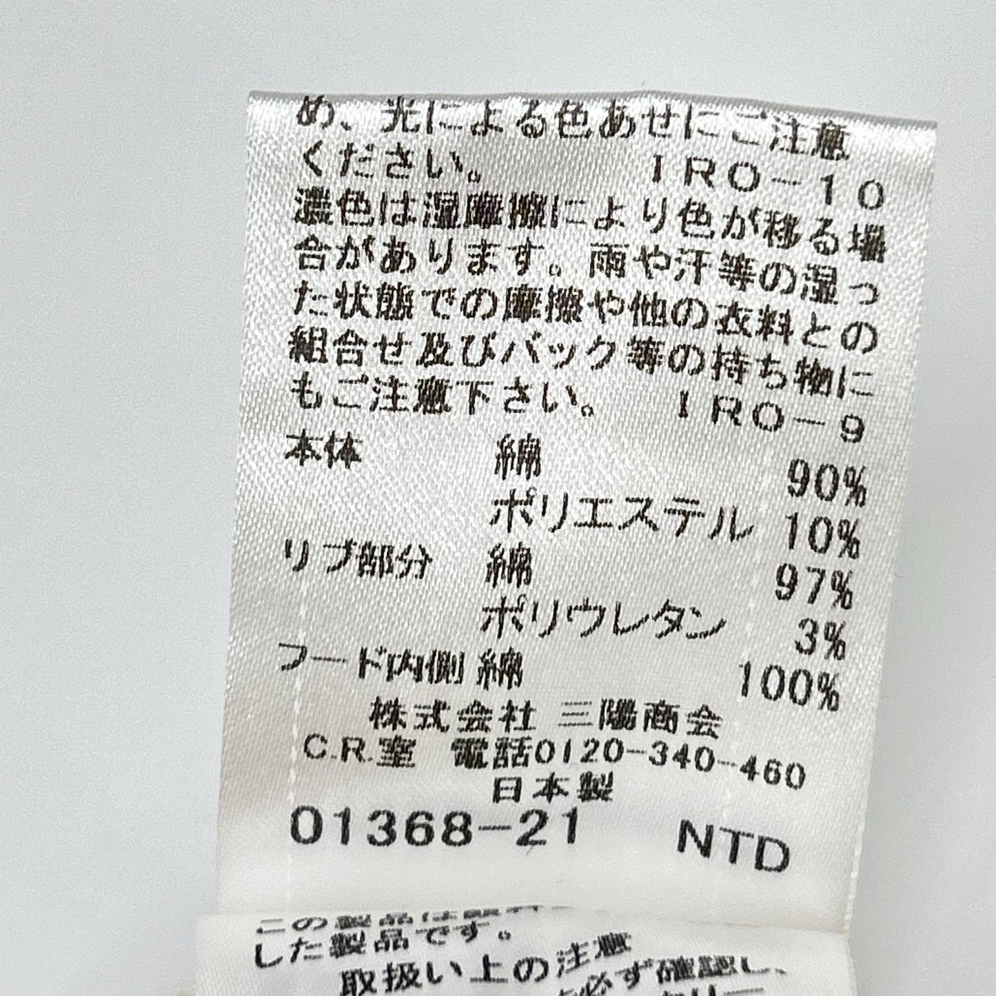 Burberry Blue Label バーバリーブルーレーベル E1P20-168-02 ベージュ×ネイビー コットン混 ロゴプリントボーダージップフーディ ジャケット