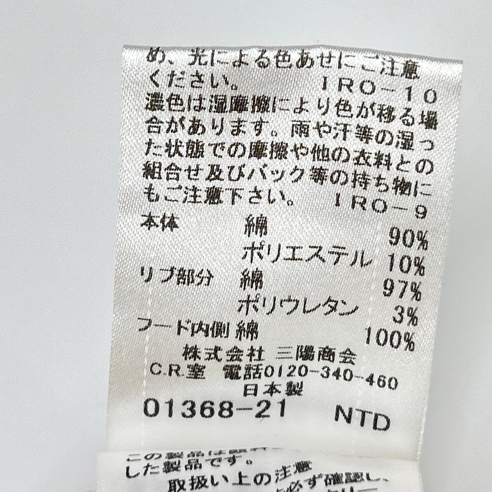Burberry Blue Label バーバリーブルーレーベル E1P20-168-02 ベージュ×ネイビー コットン混 ロゴプリントボーダージップフーディ ジャケット
