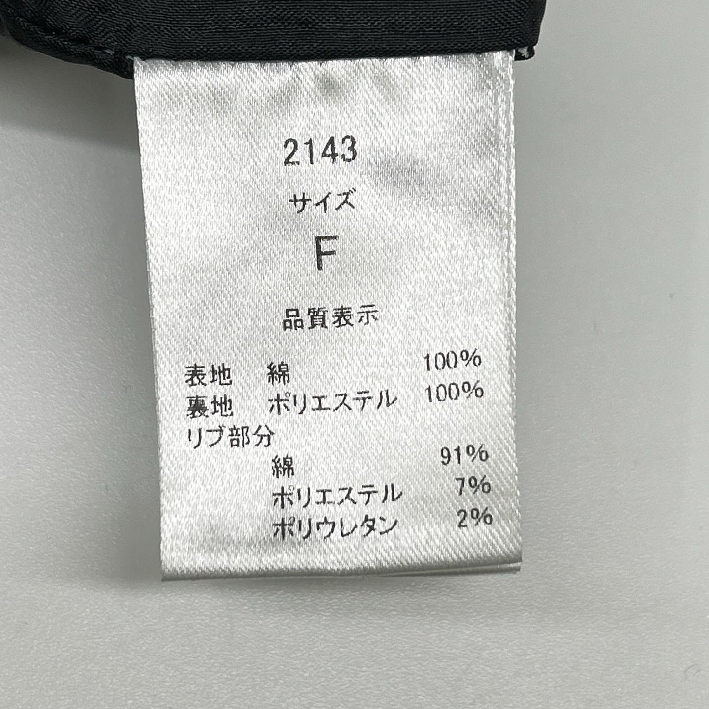 THE SHISHIKUI シシクイ 2143 25AW ブラック ジップアップ ウォッシュ加工 ジャケット ジャケット