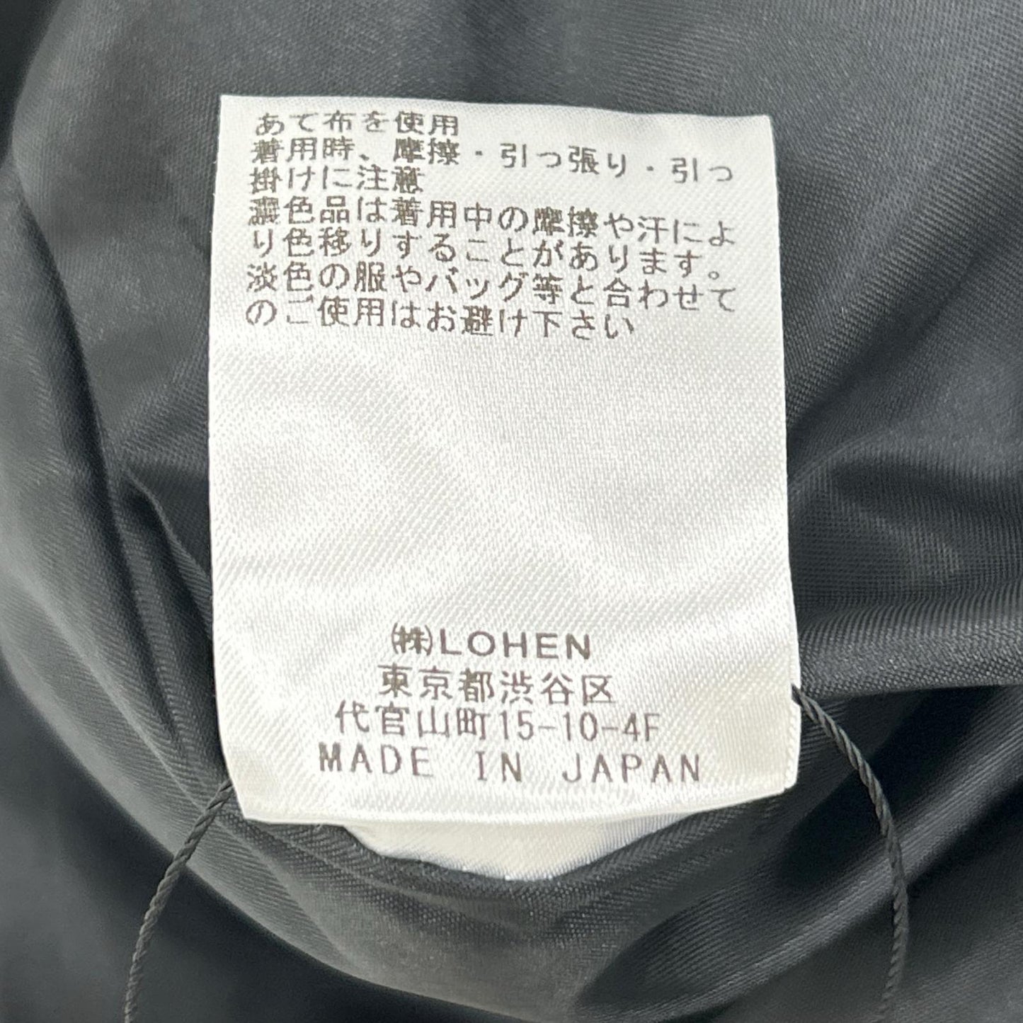 LOHEN ローヘン LH25W-SK075 25AW ブラック パイピングロングスカート スカート