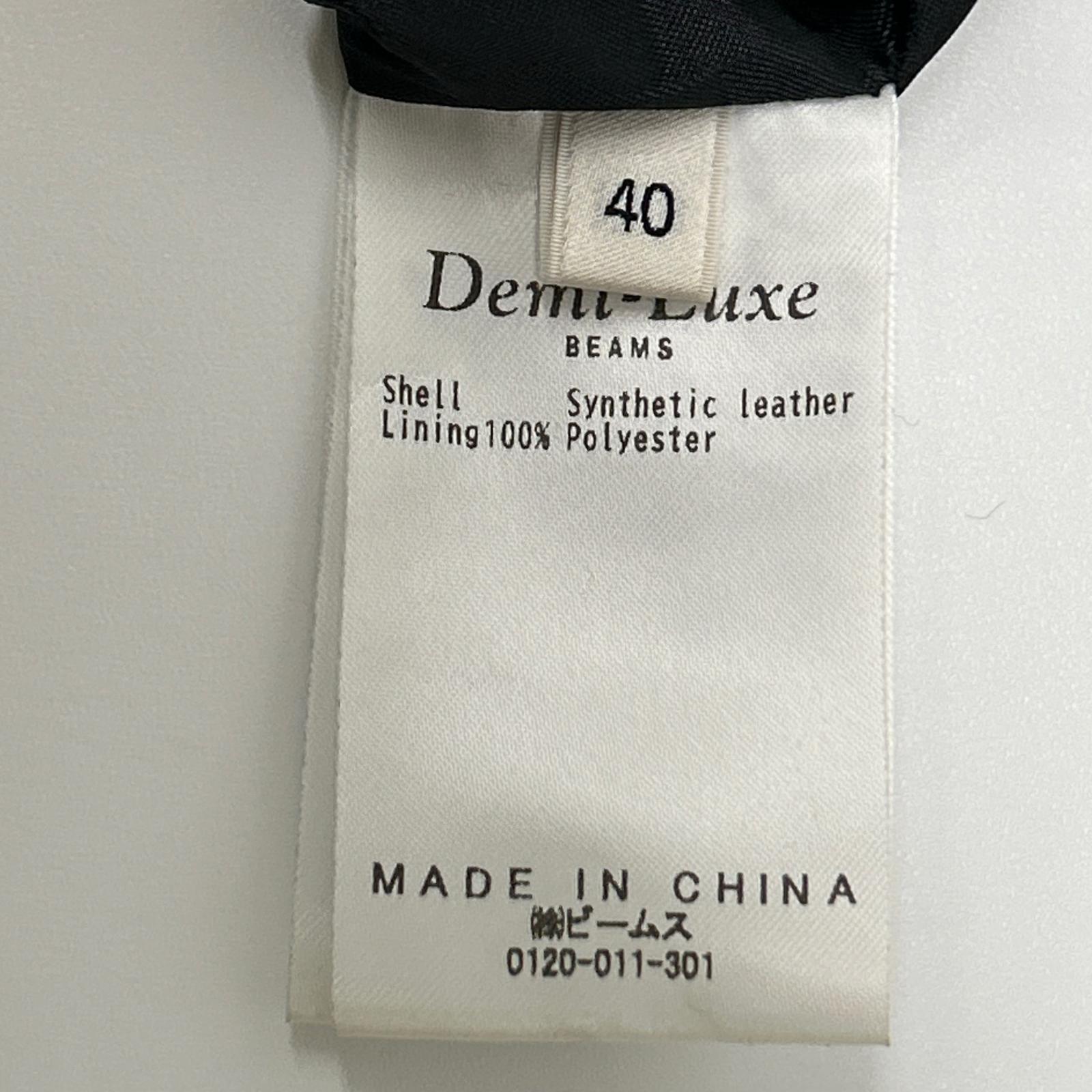 Demi-Luxe BEAMS デミルクスビームス 24年製 ブラック フェイクレザー フレアスカート スカート