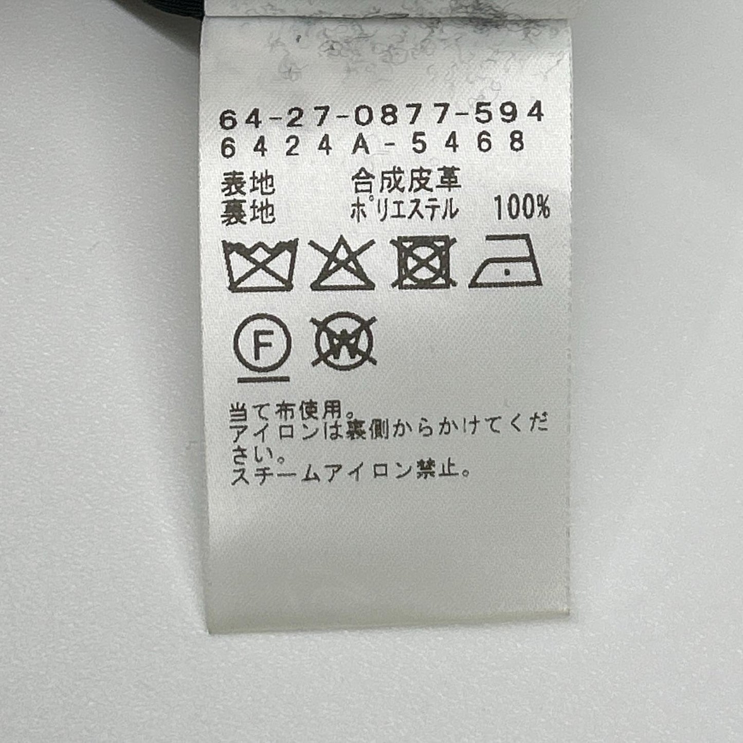 Demi-Luxe BEAMS デミルクスビームス 24年製 ブラック フェイクレザー フレアスカート スカート