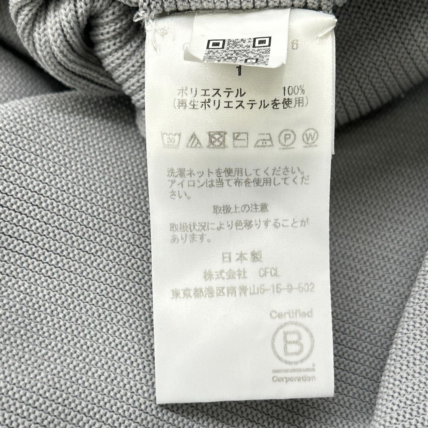 CFCL シーエフシーエル CF005KG126 ブルーグレー ポリエステル リブニット POTTERY SKIRT/ポタリースカート スカート