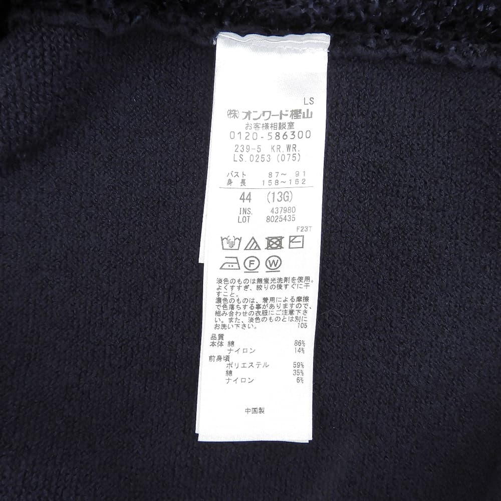 自由区 ジユウク 自由区 ブークレミックス ツイード ニット カーディガン トップス レディース ネイビー 44 26年製 トップス