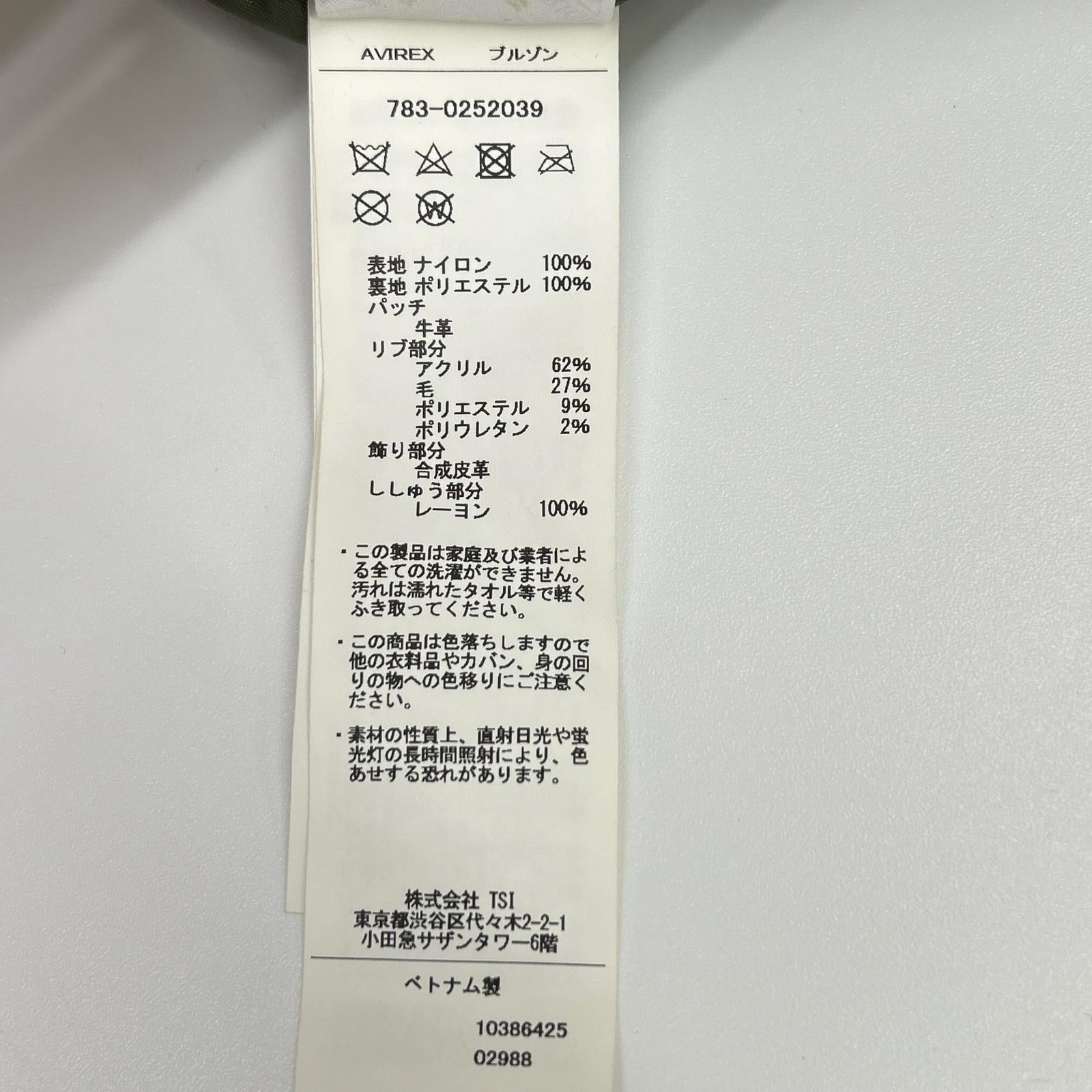 AVIREX アヴィレックス 783-0252039 セージグリーン TOPGUN CWU 36P VX-31 ナイロン ジップアップブルゾン ジャケット
