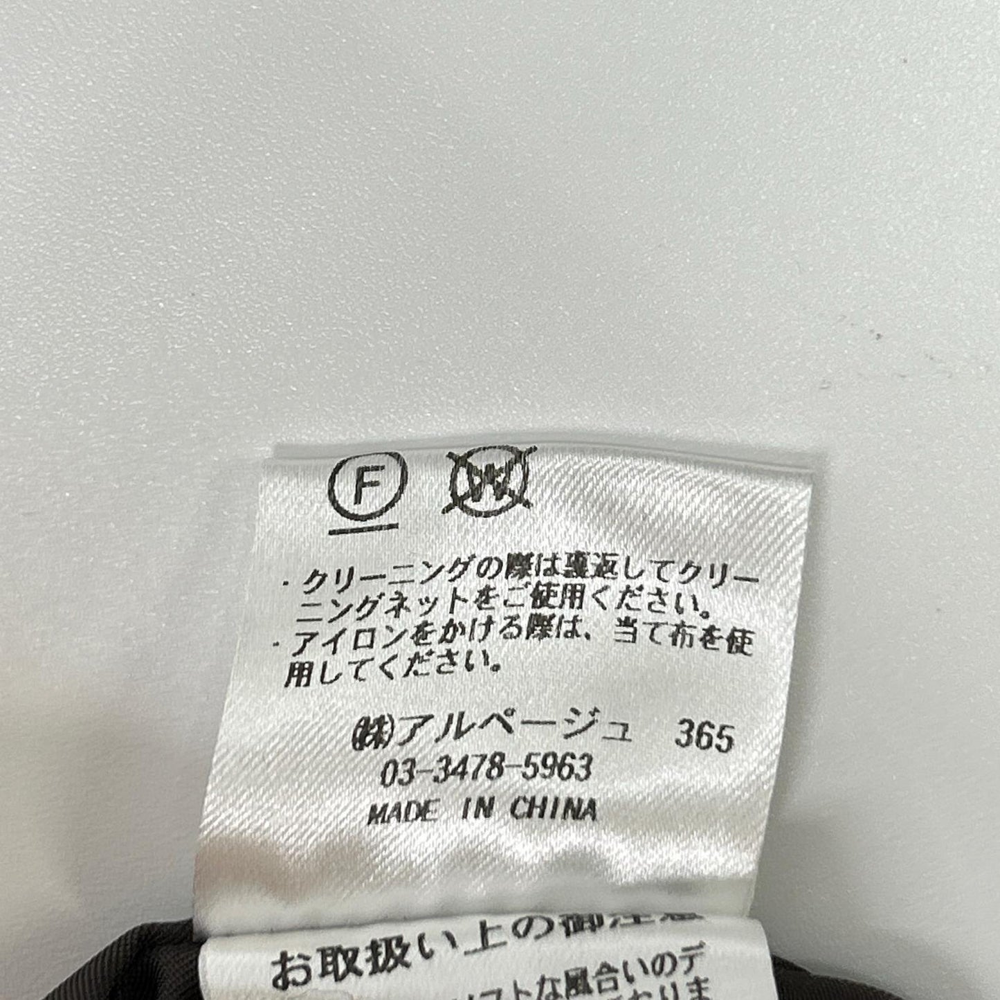 Mystrada マイストラーダ ブラウン ウール100 ベルト付き ショールカラーコート コート