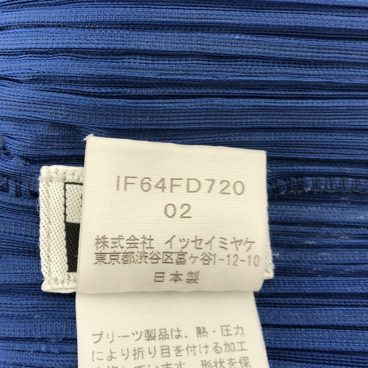 ISSEY MIYAKE FETE イッセイミヤケフェット IF64-FD720 ブルー ラージドット ロングスリーブプリーツジャケット ジャケット