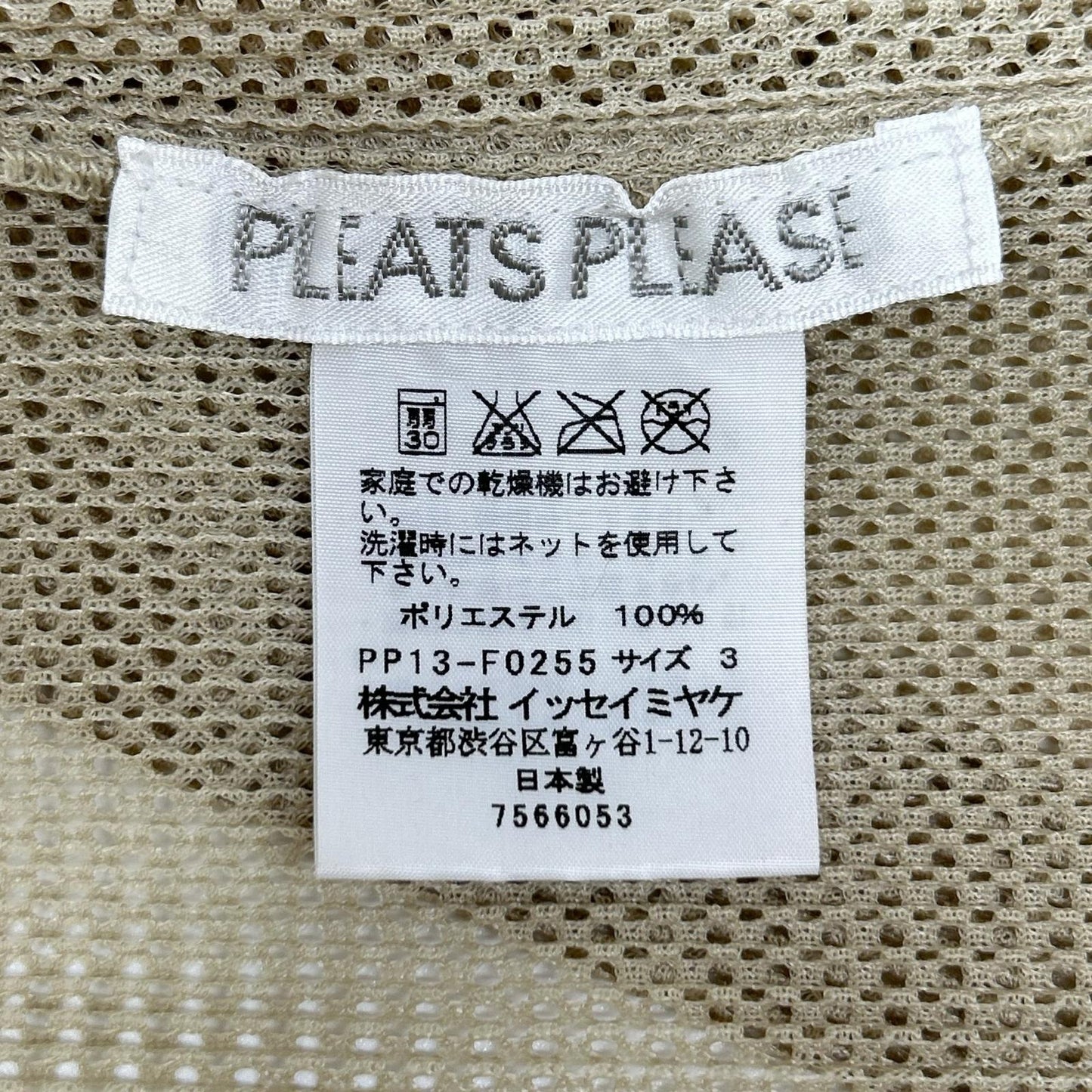 PLEATS PLEASE プリーツプリーズ PP13-F0255 ベージュ メッシュプリーツノーカラーカーディガン トップス