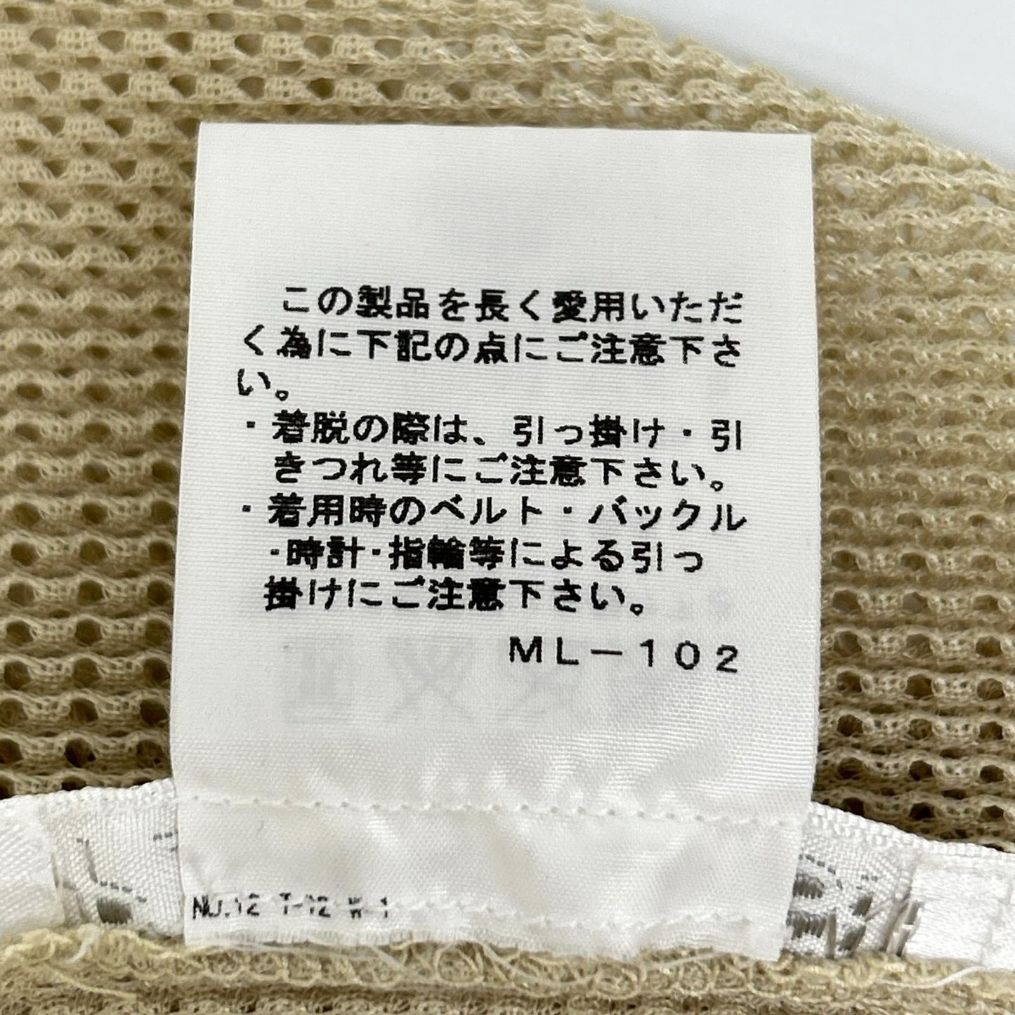 PLEATS PLEASE プリーツプリーズ PP13-F0255 ベージュ メッシュプリーツノーカラーカーディガン トップス