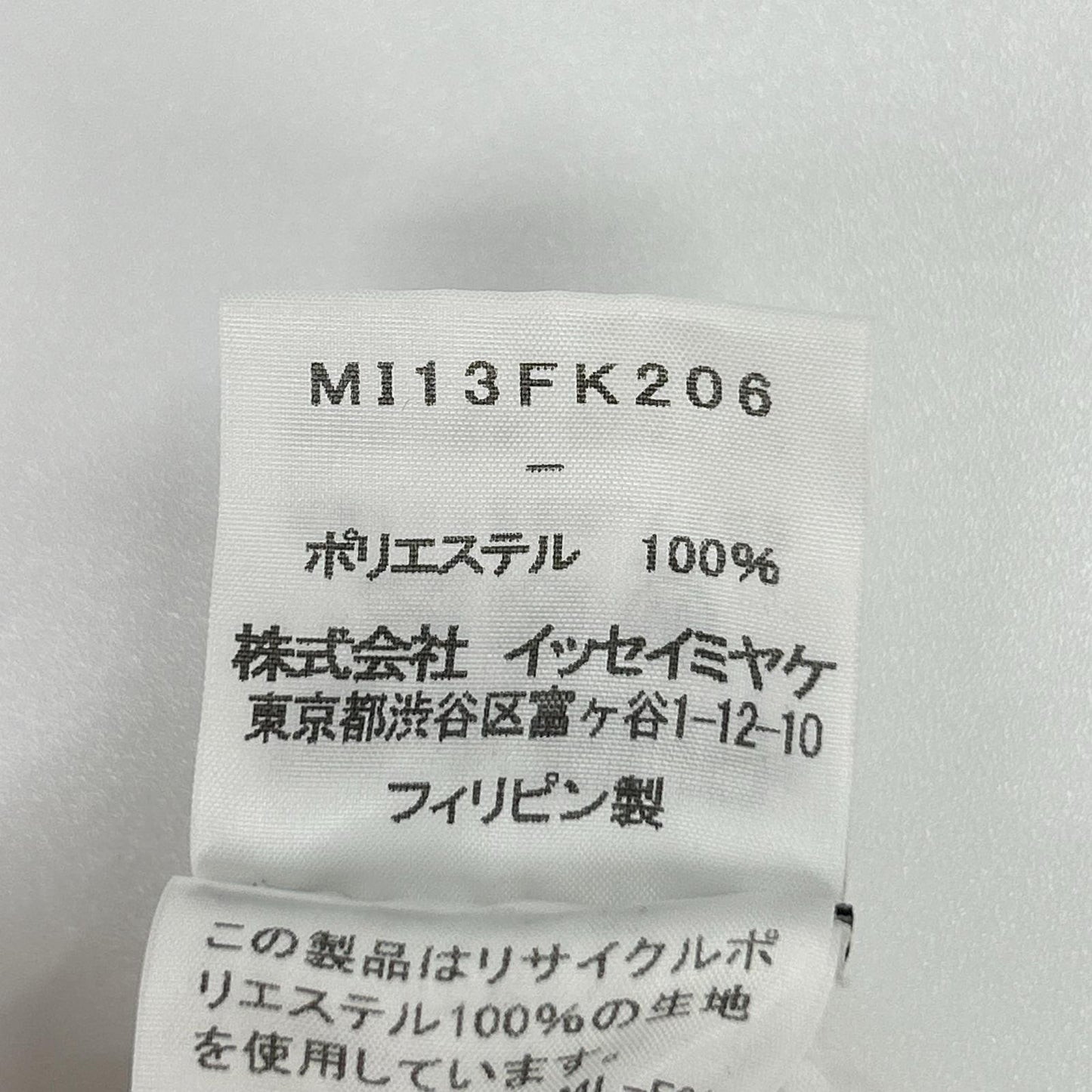 【SALE】 MeISSEYMIYAKE ミーイッセイミヤケ MI13-FK206 21年 ホワイト プリーツショートスリーブブラウス トップス