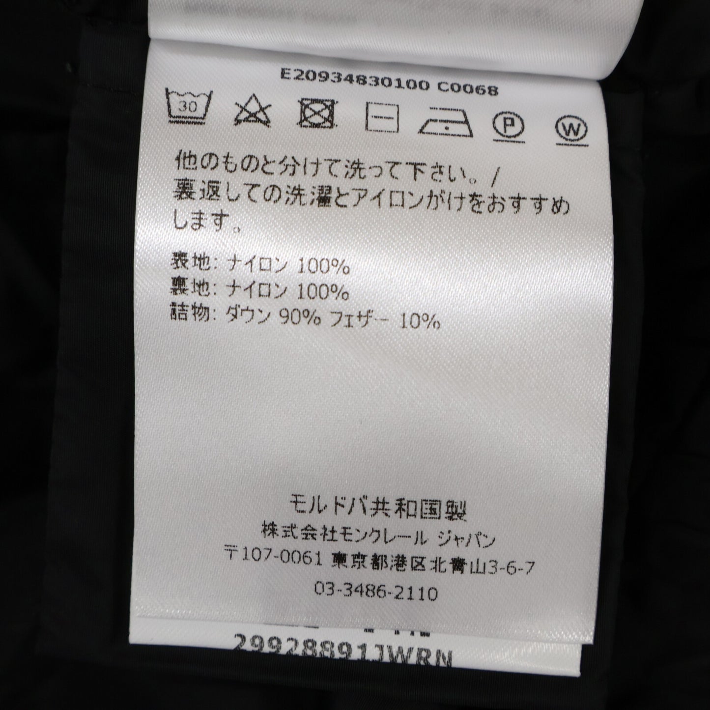MONCLER モンクレール AIGRE ダウン ベスト