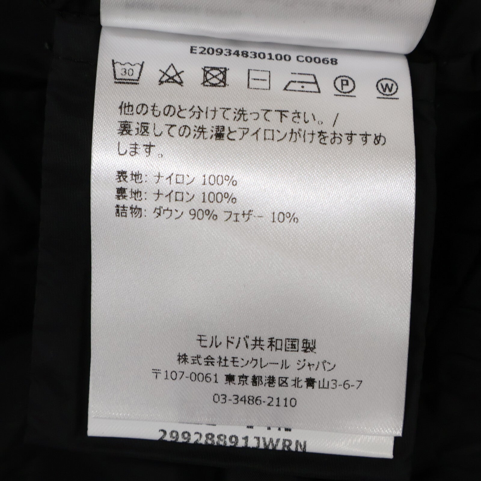 MONCLER モンクレール AIGRE ダウン ベスト