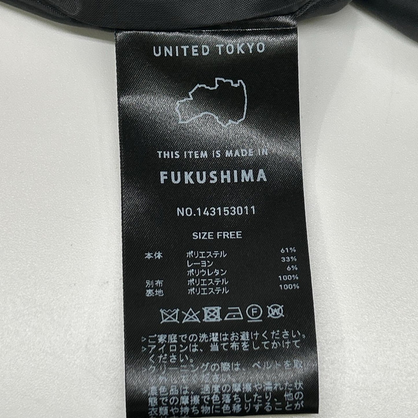 UNITED TOKYO ユナイテッドトウキョウ ブラック ノーマルクリア ベルテッドベスト ベスト