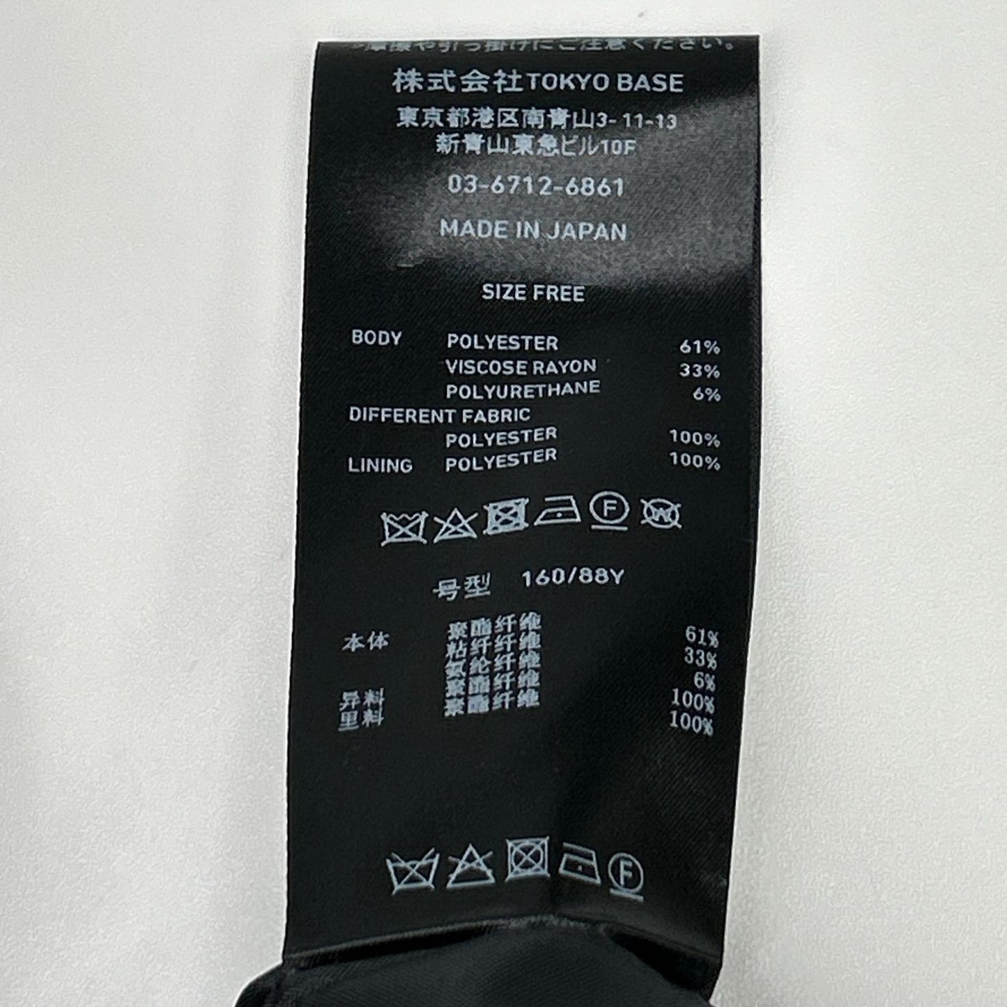 UNITED TOKYO ユナイテッドトウキョウ ブラック ノーマルクリア ベルテッドベスト ベスト