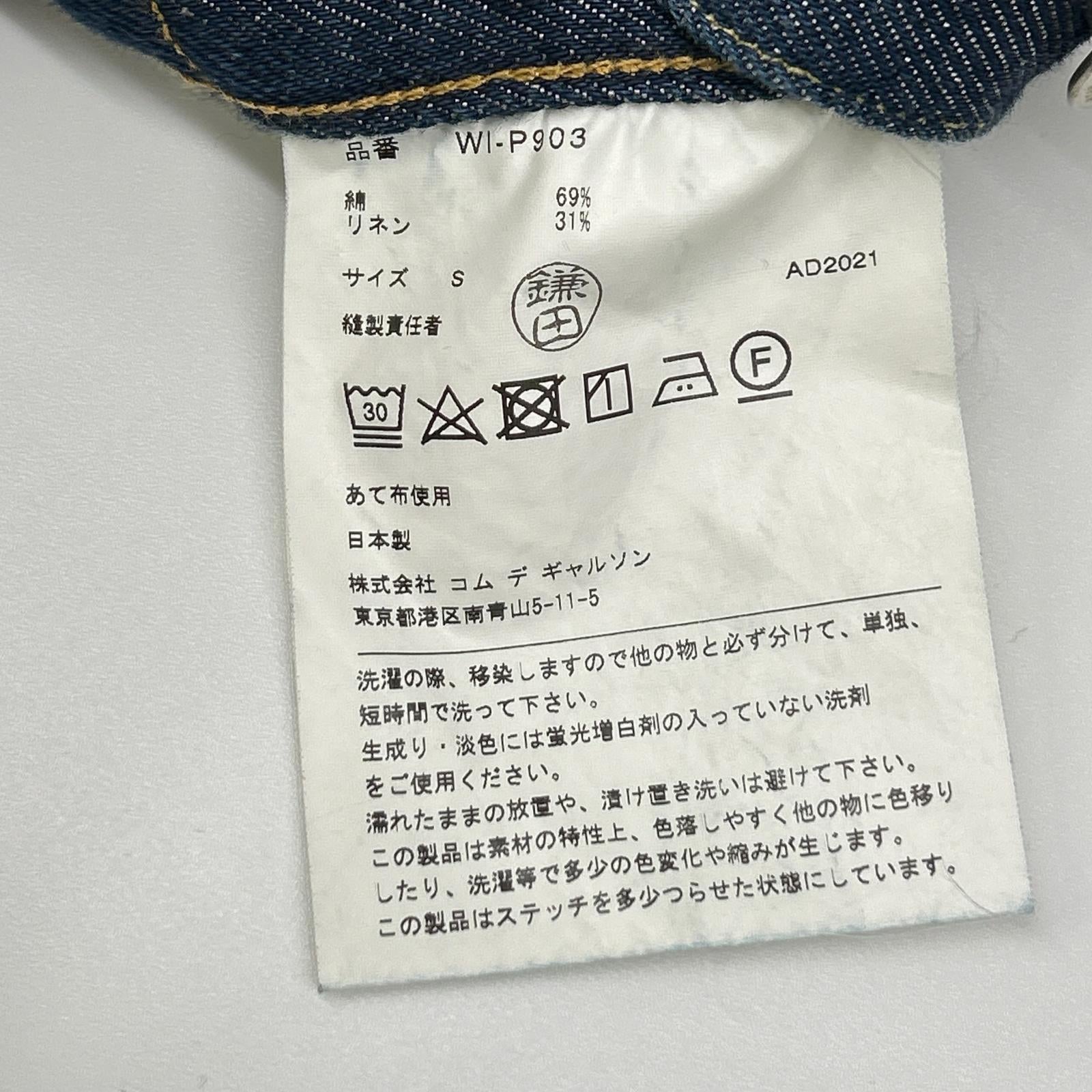 JUNYA WATANABE MAN ジュンヤワタナベマン 【×リーバイス】インディゴ バックベルト デニムパンツ ボトムス