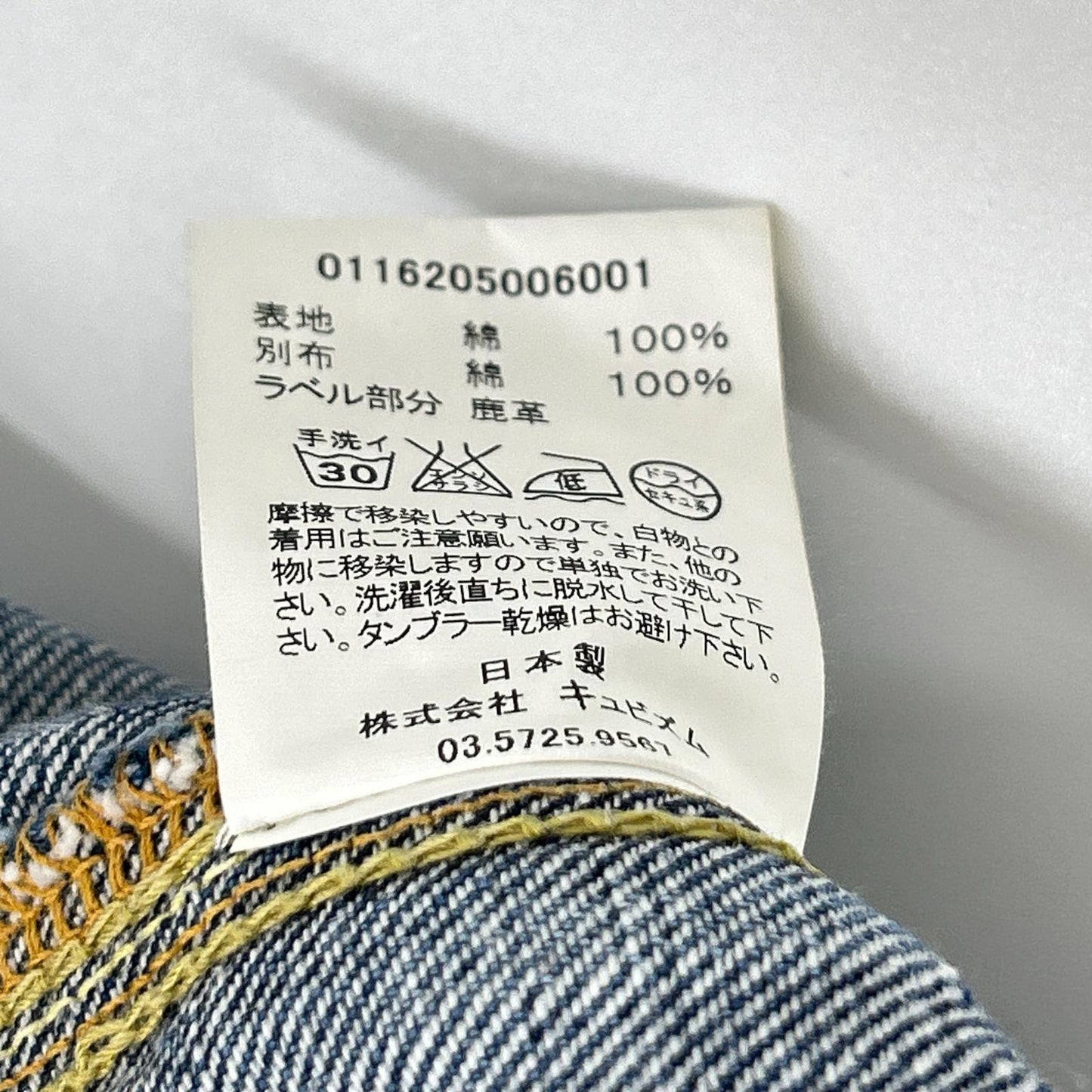 VISVIM ビズビム 16AW 0116205006001 インディゴ ブルーセルビッチ SS 101 JKT DAMAGED デニムジャケット ジャケット