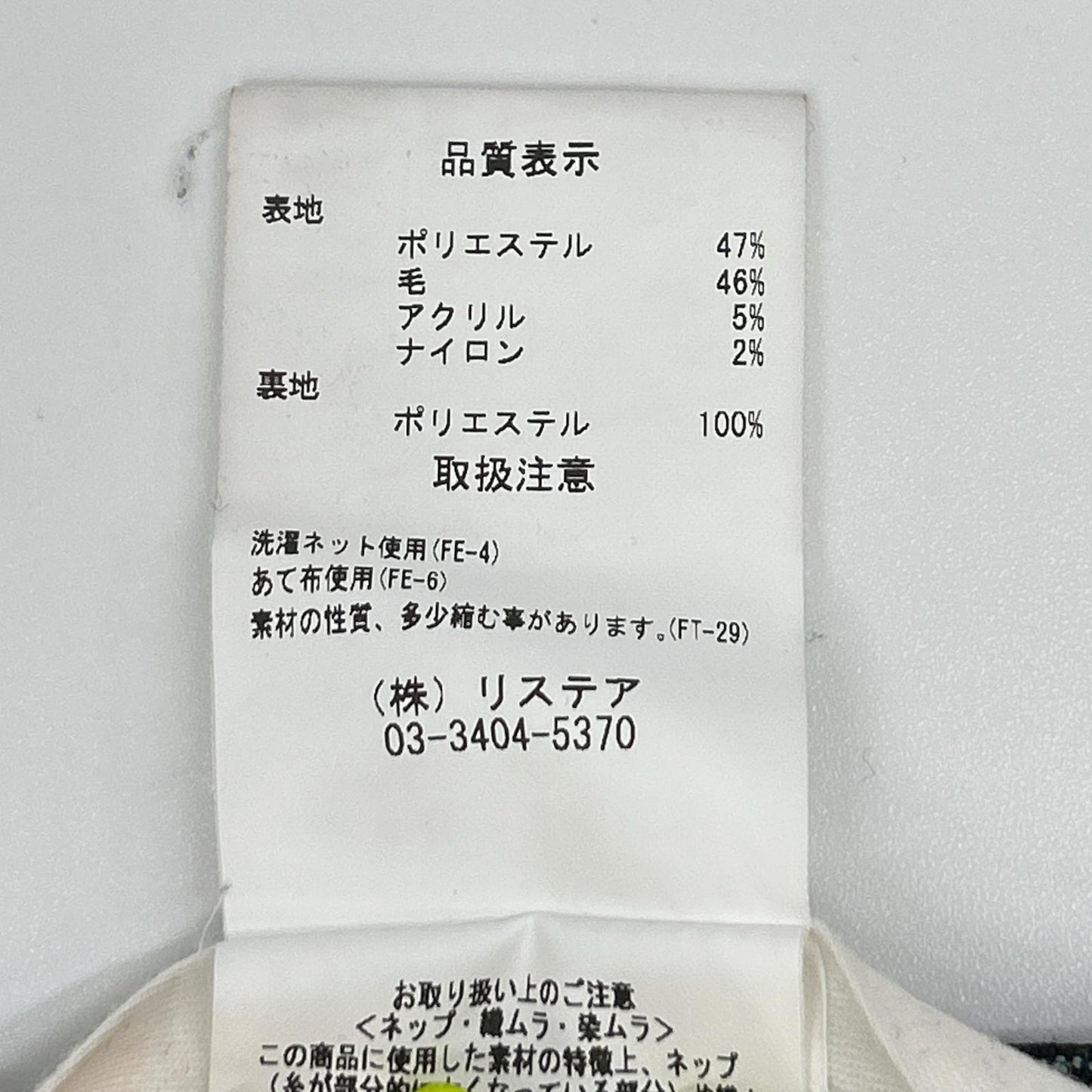 IRENE アイレネ 25SS 27S88009 ブラック ウール混 ノットステッチライントラウザー ボトムス