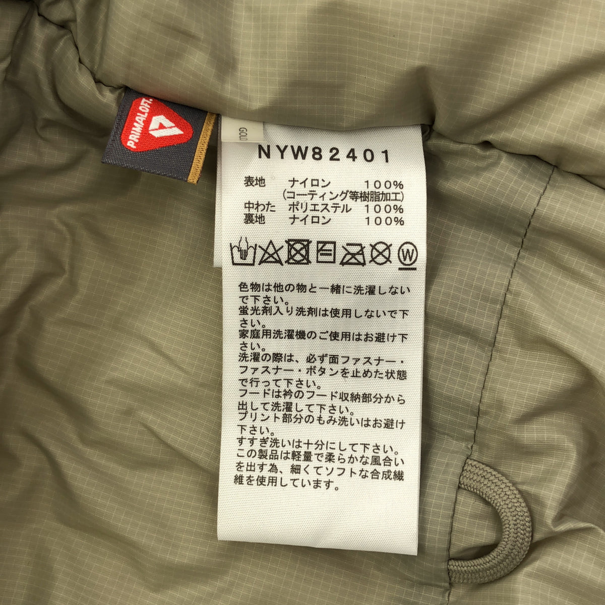 THE NORTH FACE ノースフェイス NYW82401 ライトカーキ 中綿 ジップインサニーヌックジャケット ジャケット