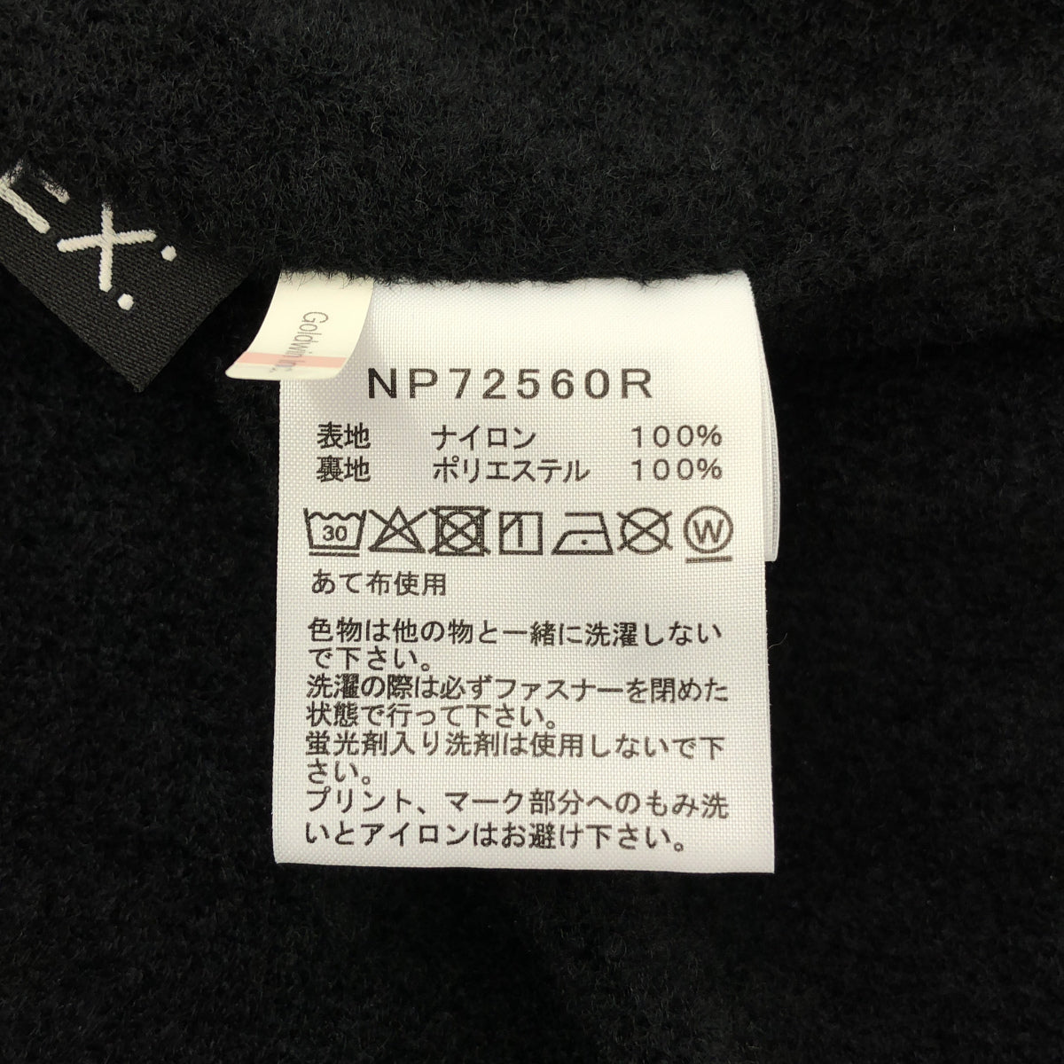 THE NORTH FACE ノースフェイス NP72560R ブラック ナイロン スリークコンフォートジップカーディガン トップス