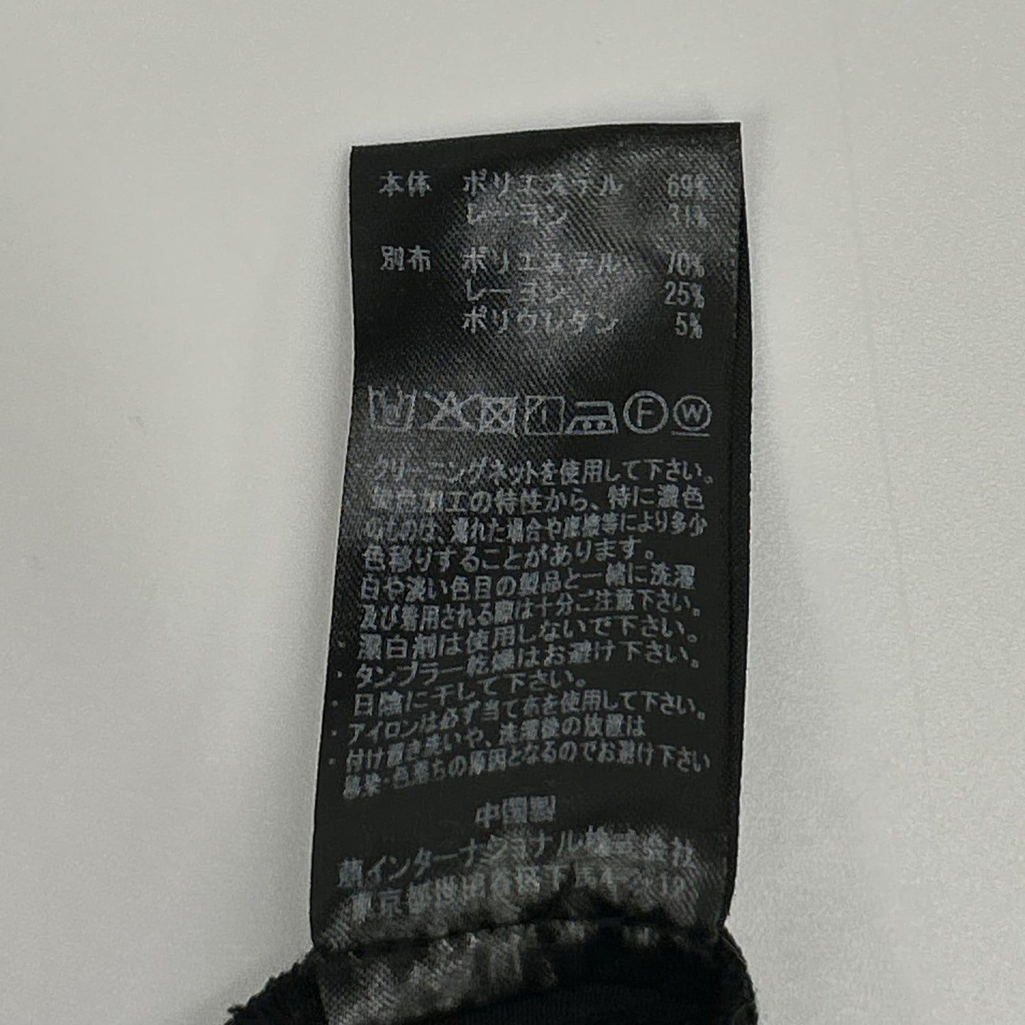 MOYURU 萌 34066504 ブラック レーヨン混 リブストライプ ゴムウエスト サルエルパンツ ボトムス