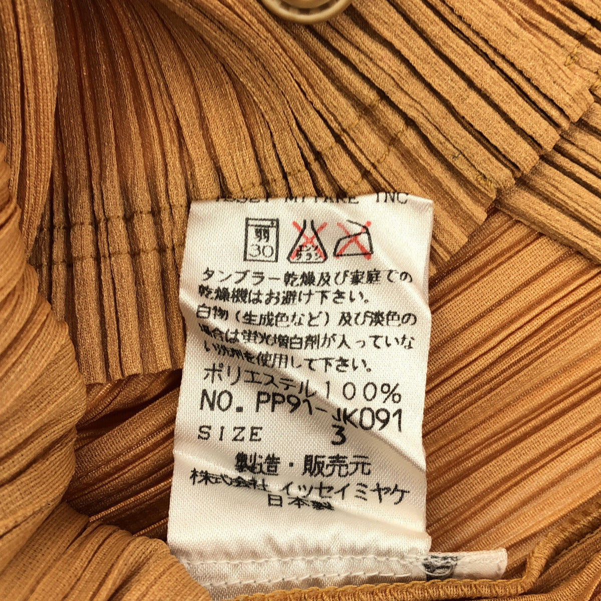 PLEATS PLEASE プリーツプリーズ PP91-JK091 マスタードイエロー フリンジショートスリーブシャツブラウス トップス