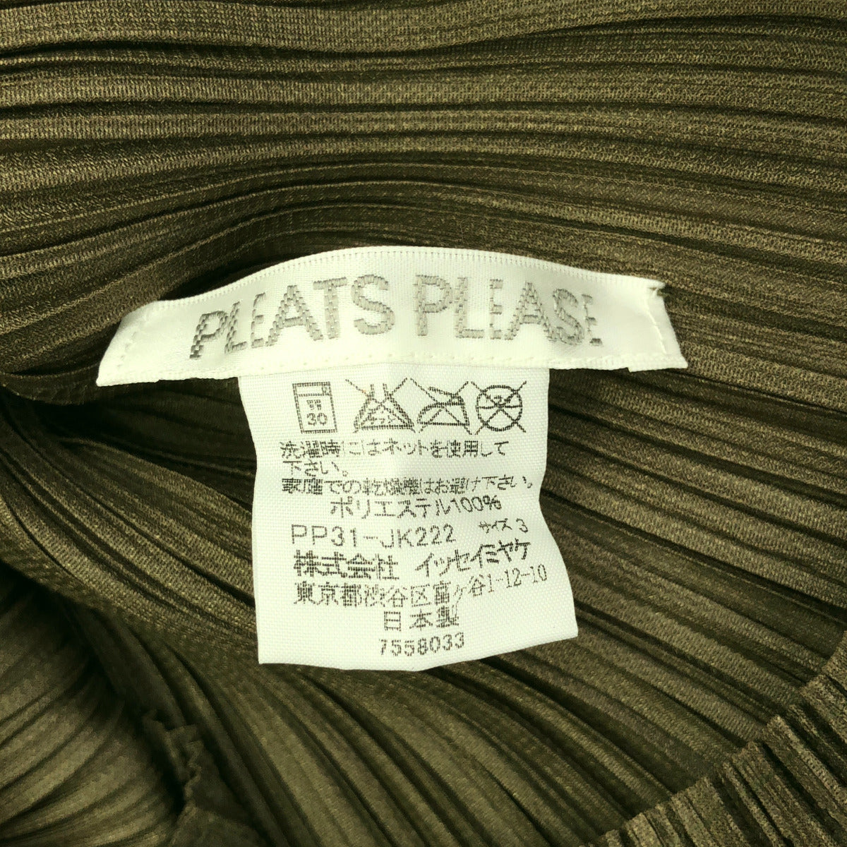 PLEATS PLEASE プリーツプリーズ PP31-JK222 カーキ Vネックモックネックノースリーブトップス トップス