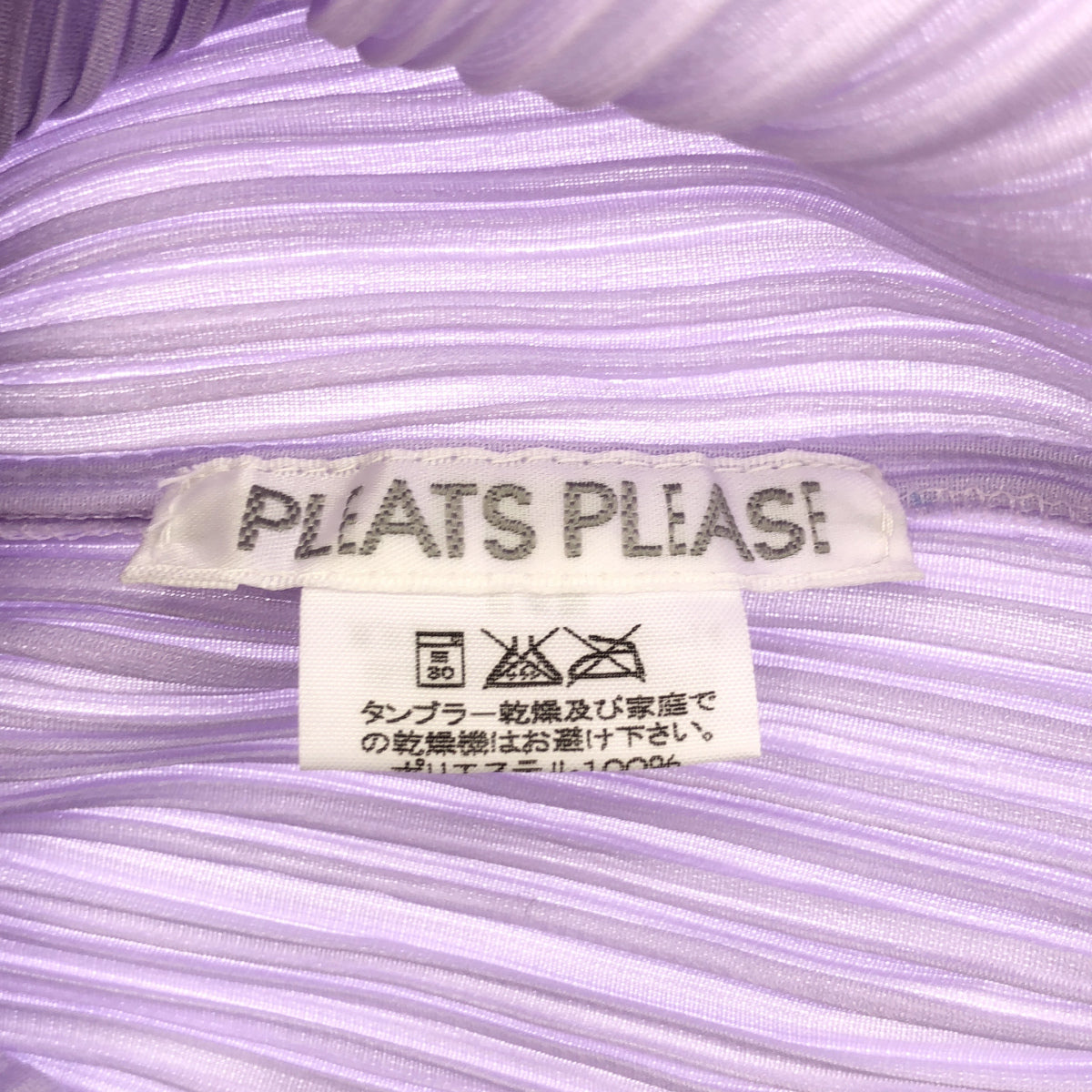 PLEATS PLEASE プリーツプリーズ PP01-JJ602 ライトパープル ショートスリーブシャツブラウス トップス