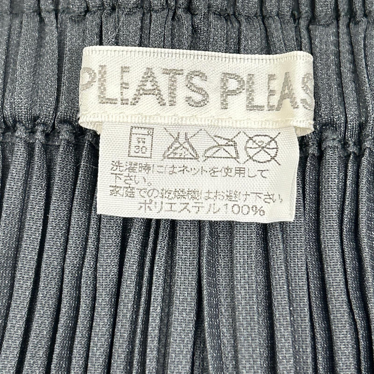 PLEATS PLEASE PP31-JG207 Gray Raw-Edge Design Long Skirt