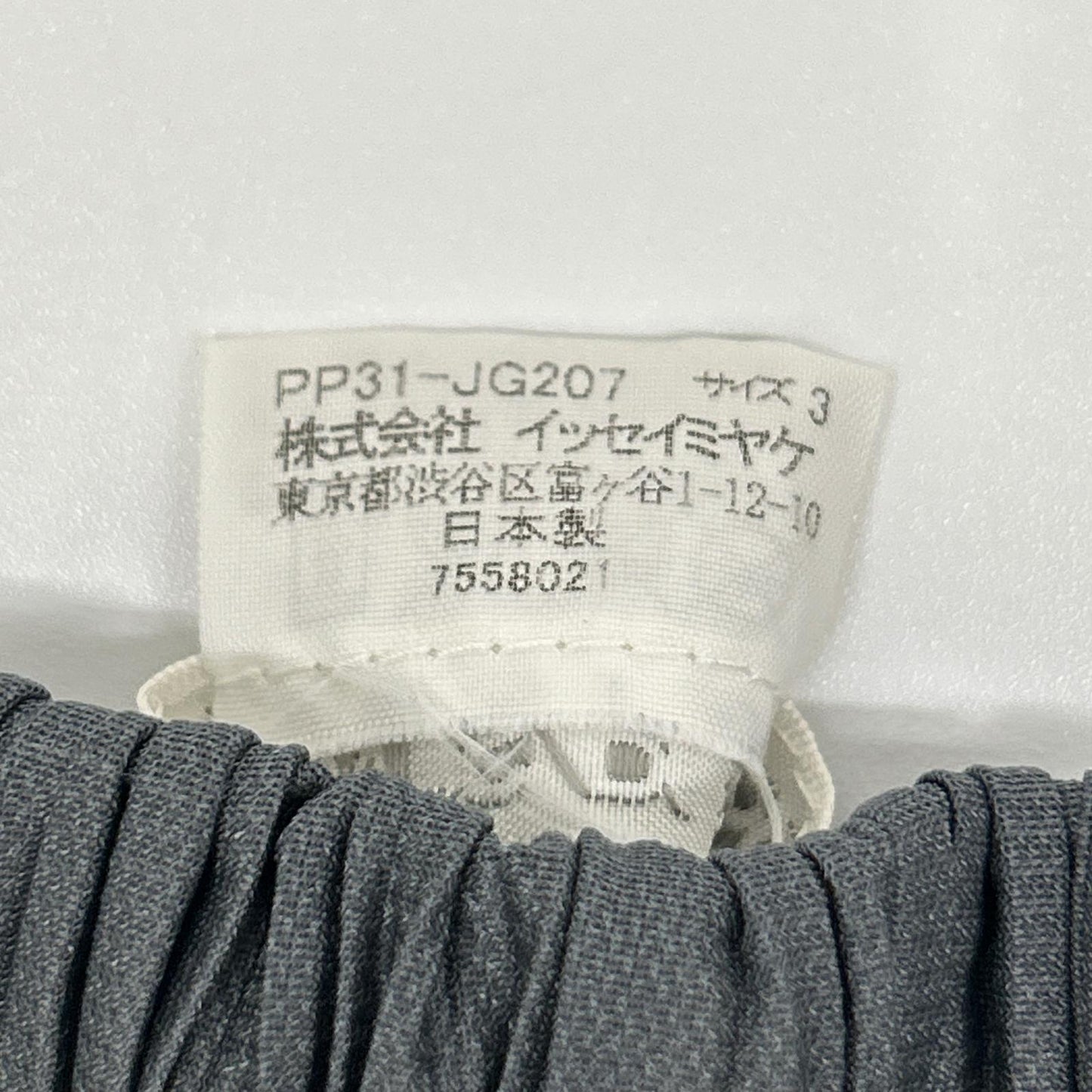 PLEATS PLEASE プリーツプリーズ PP31-JG207 グレー 切りっぱなしデザインロングスカート スカート