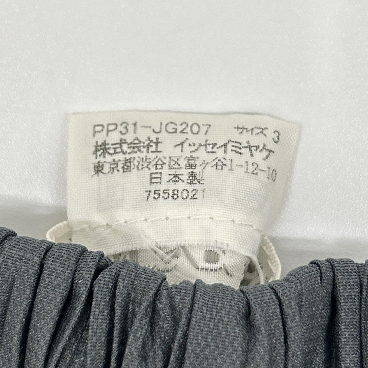 PLEATS PLEASE PP31-JG207 Gray Raw-Edge Design Long Skirt
