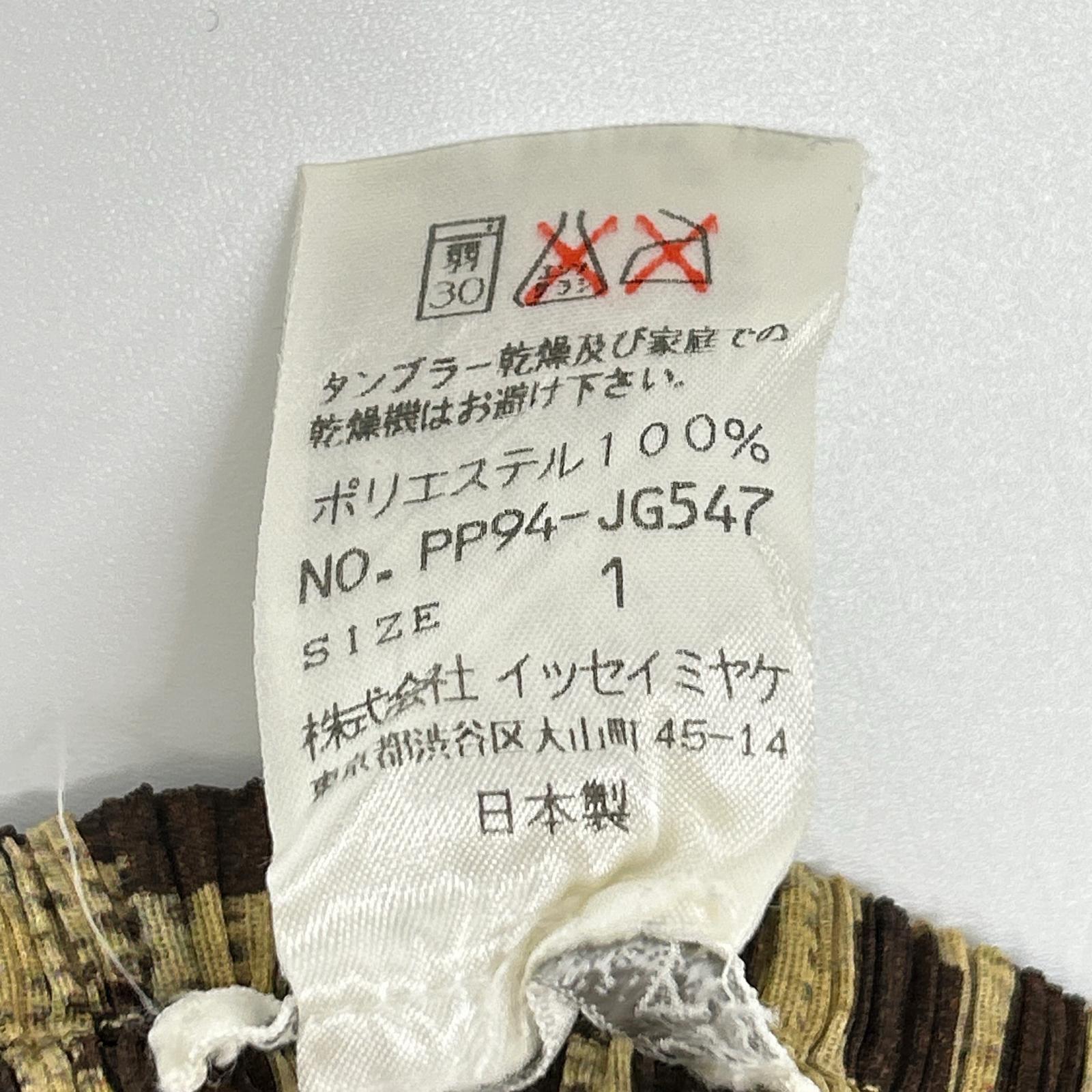 PLEATS PLEASE プリーツプリーズ PP94-JG547 ベージュ×ブラウン 幾何学模様 ロングスカート スカート