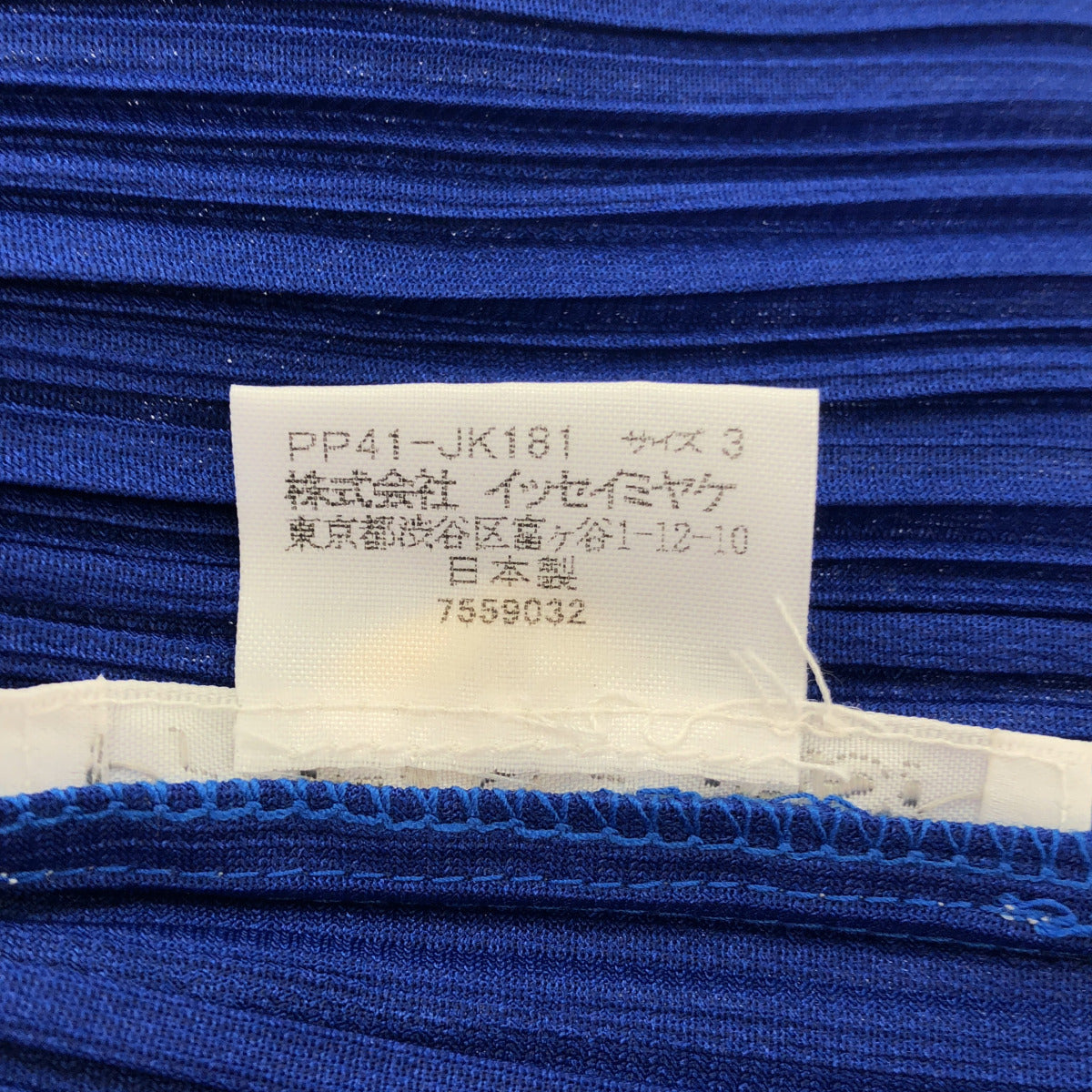 PLEATS PLEASE プリーツプリーズ PP41-JK181 ブルー キャミソールトップス トップス
