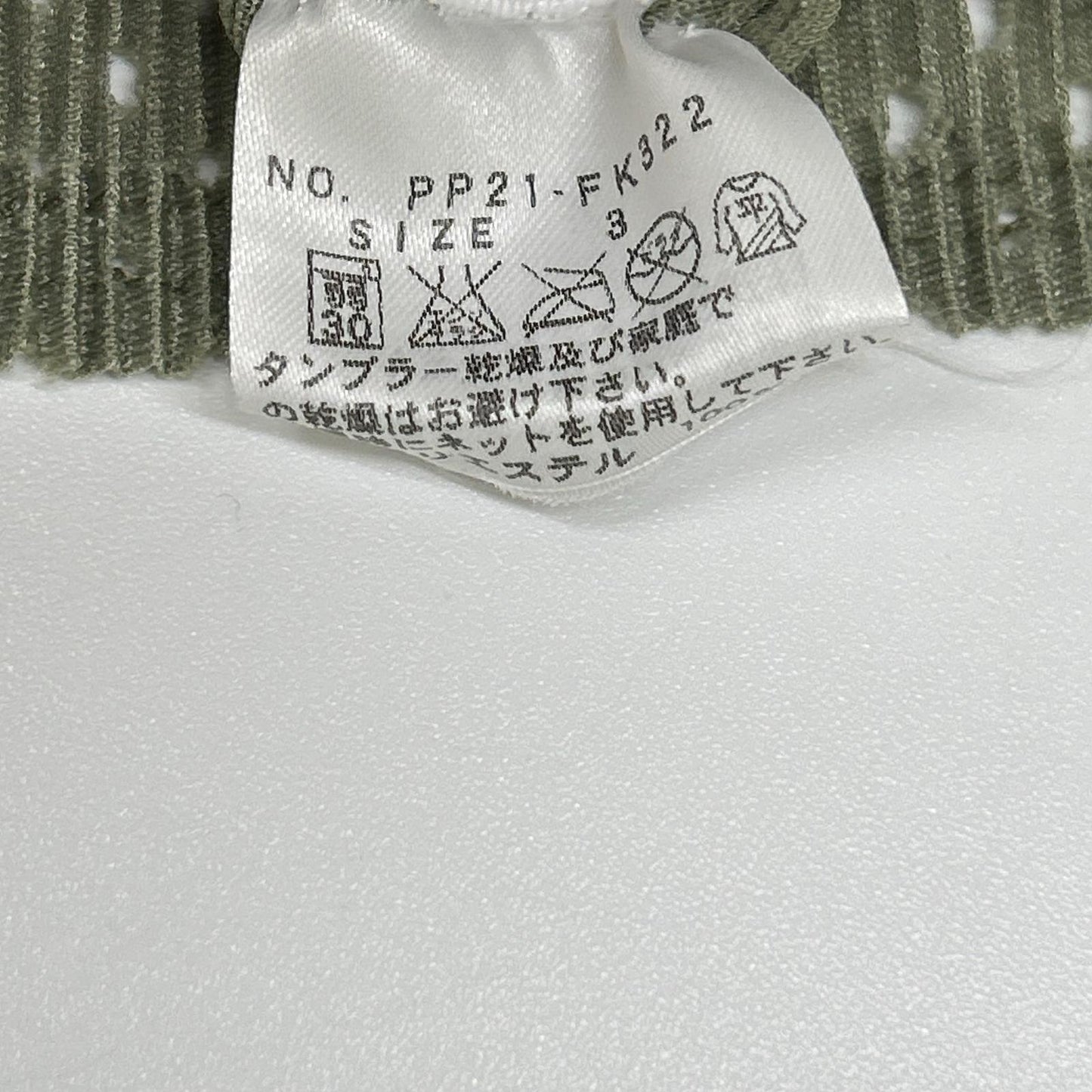 PLEATS PLEASE プリーツプリーズ PP21-FK322 グリーン パンチングノースリーブトップス トップス