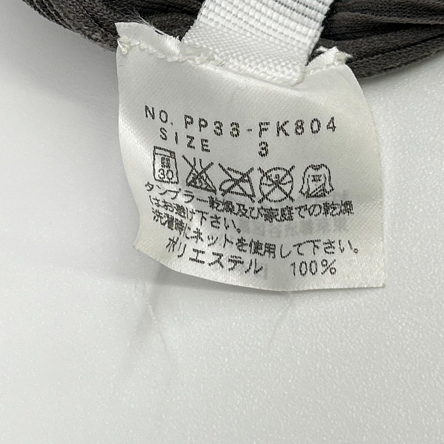 PLEATS PLEASE プリーツプリーズ PP35-FK804 チャコール タートルネックノースリーブトップス トップス