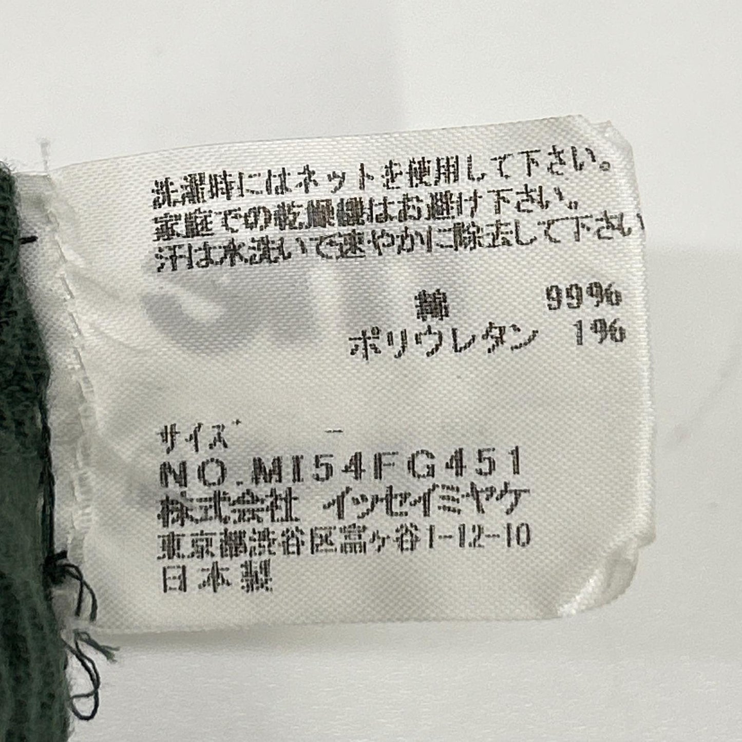 MeISSEYMIYAKE ミーイッセイミヤケ MI54-FG451 カーキ ギャザー切りっぱなしAランク2ポケットスカート スカート