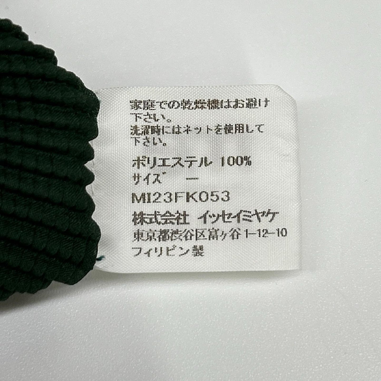 MeISSEYMIYAKE ミーイッセイミヤケ MI23-FK053 グリーン モックネックショートスリーブカットソー スカート