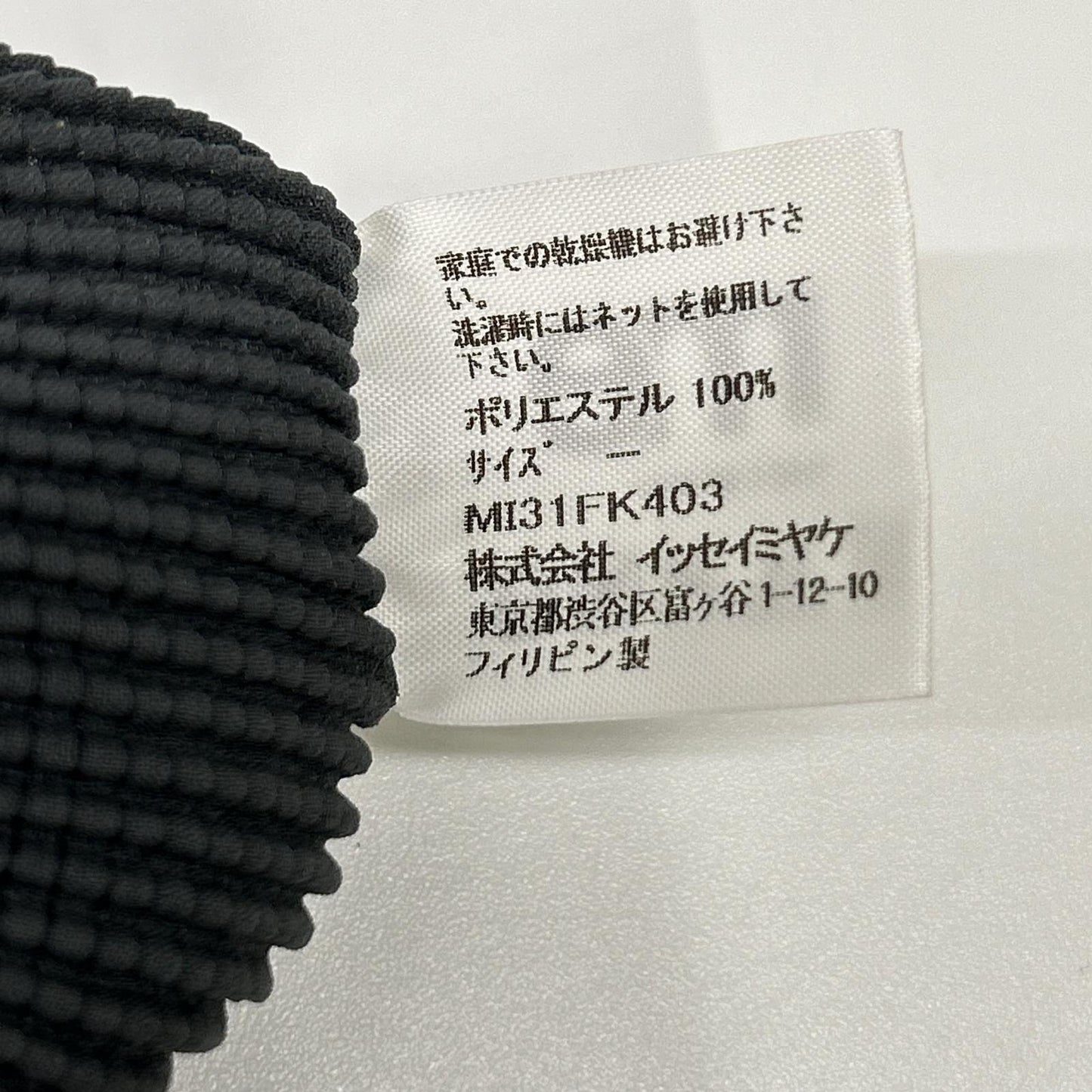 MeISSEYMIYAKE ミーイッセイミヤケ MI31-FK403 チャコール モックネックショートスリーブカットソー トップス