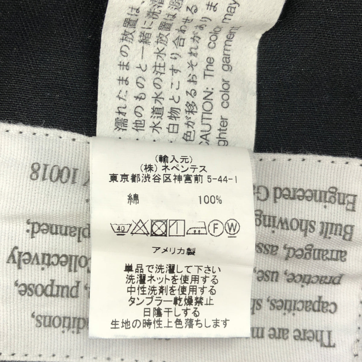 Engineered Garments エンジニアードガーメンツ ブラック コットンツイル×ヘリンボーン ベイカーパンツ ボトムス