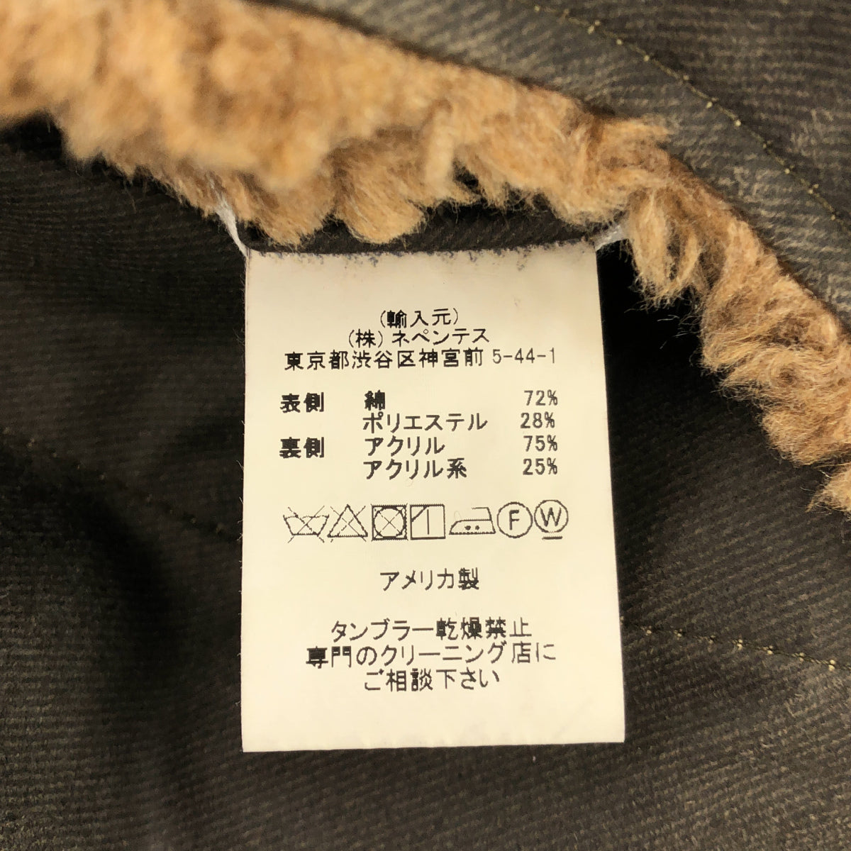 Engineered Garments エンジニアードガーメンツ ブラウン×ベージュ コットン×ボア オーバーベスト ジレ ジャケット