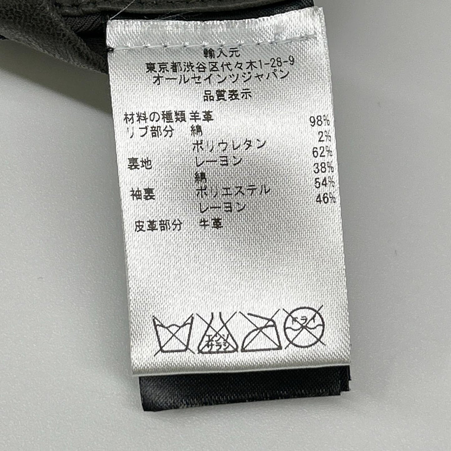 All Saints オールセインツ チャコール レザー MOWER BOMBER ボンバージャケット ジャケット