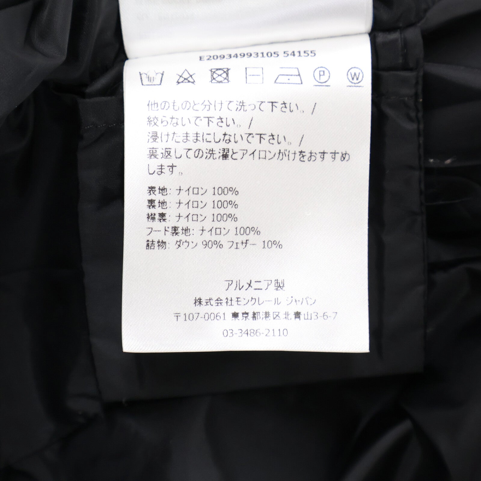 MONCLER モンクレール FLAMMETTE フラメッテ ダウン コート