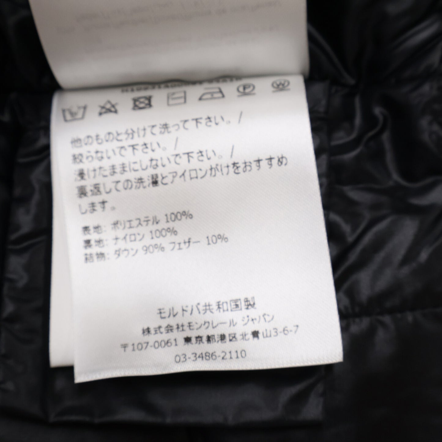 MONCLER モンクレール 【新品同様】HENDAYE ベルト付 フーディダウンジャケット ジャケット