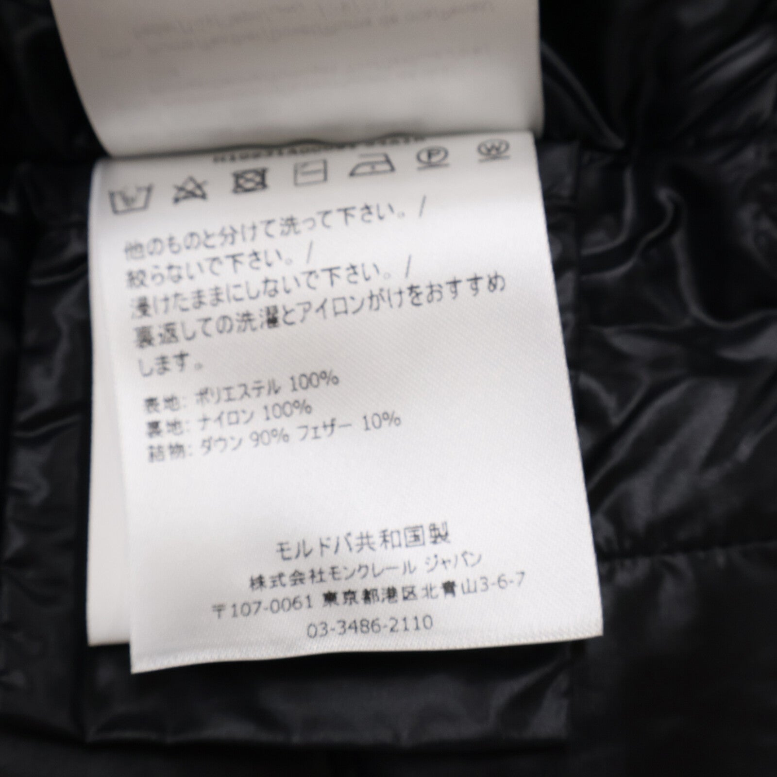 MONCLER モンクレール 【新品同様】HENDAYE ベルト付 フーディダウンジャケット ジャケット