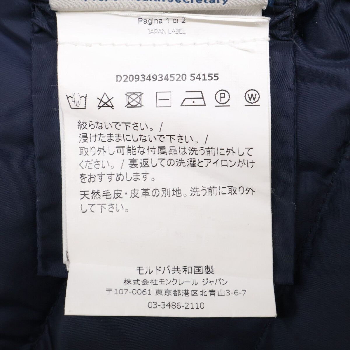 MONCLER モンクレール HIRONDELLE/イロンデール ブルーフロストフォックスファー ダウン コート