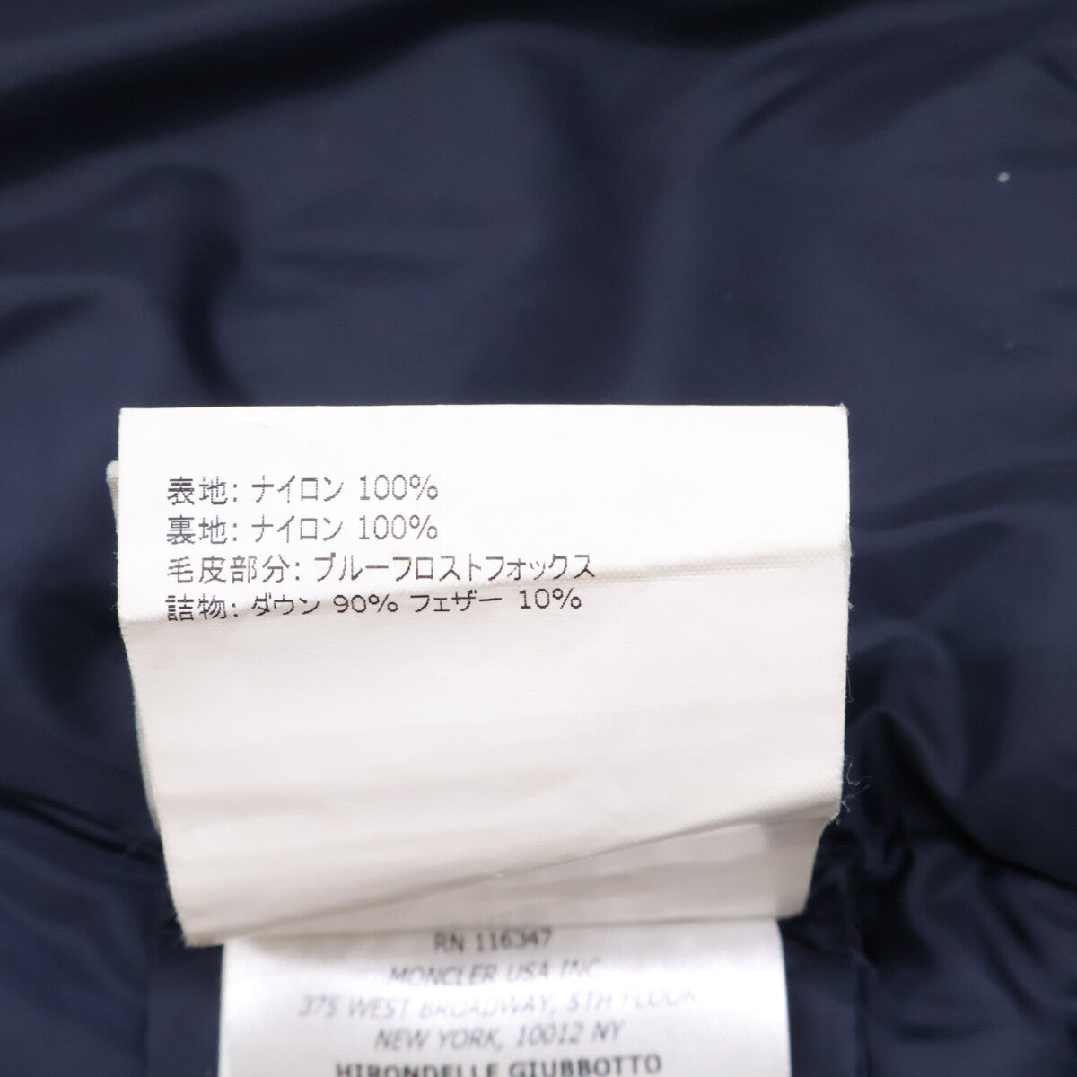 MONCLER モンクレール HIRONDELLE/イロンデール ブルーフロストフォックスファー ダウン コート
