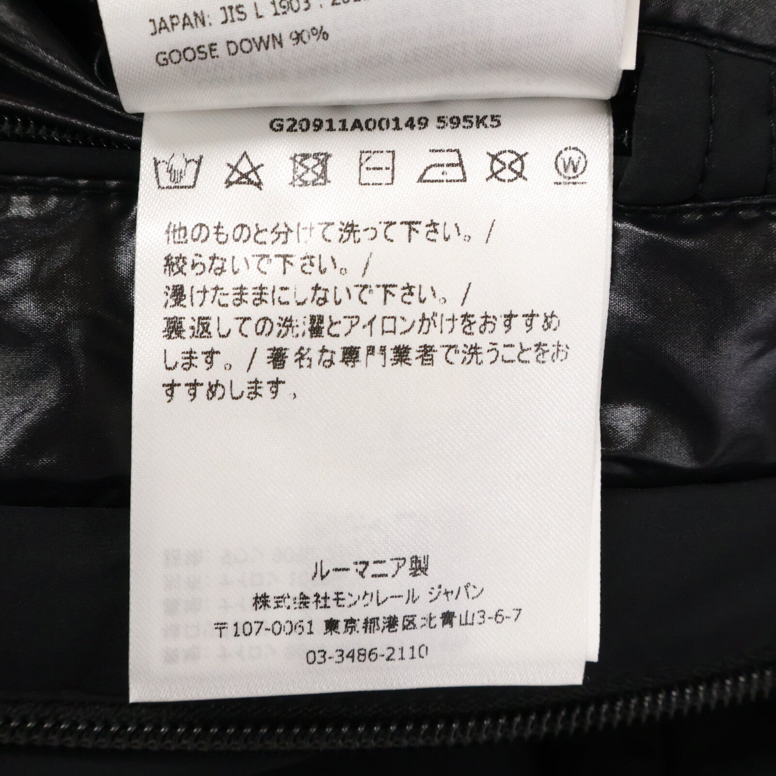 MONCLER モンクレール AMBOISE アンボワーズ フロントロゴ フーディダウンジャケット ジャケット